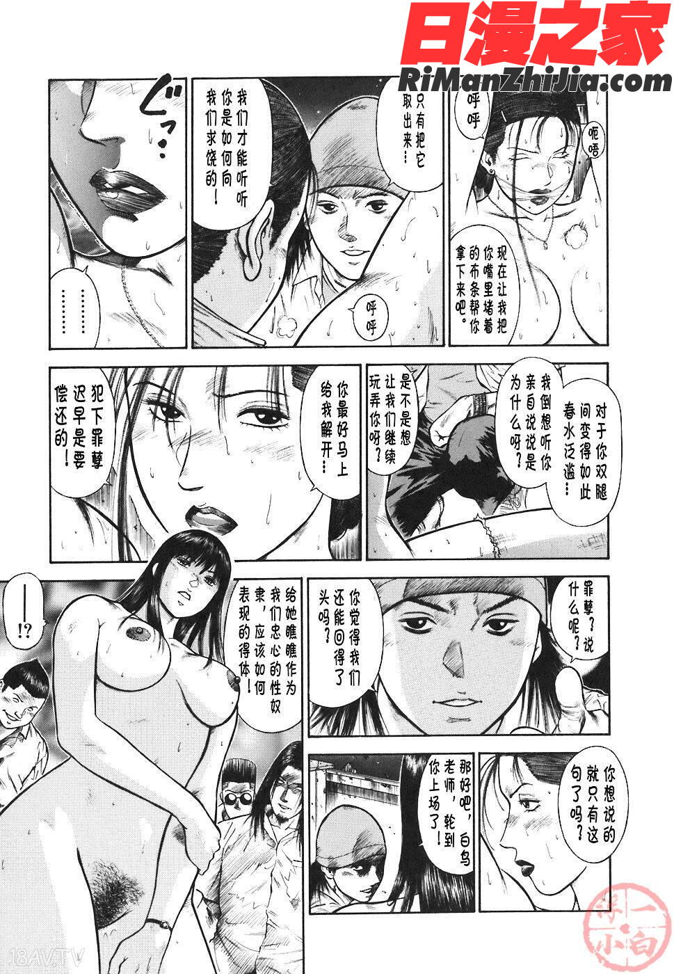 MORALHAZARD～背徳の教壇～漫画 免费阅读 整部漫画 89.jpg