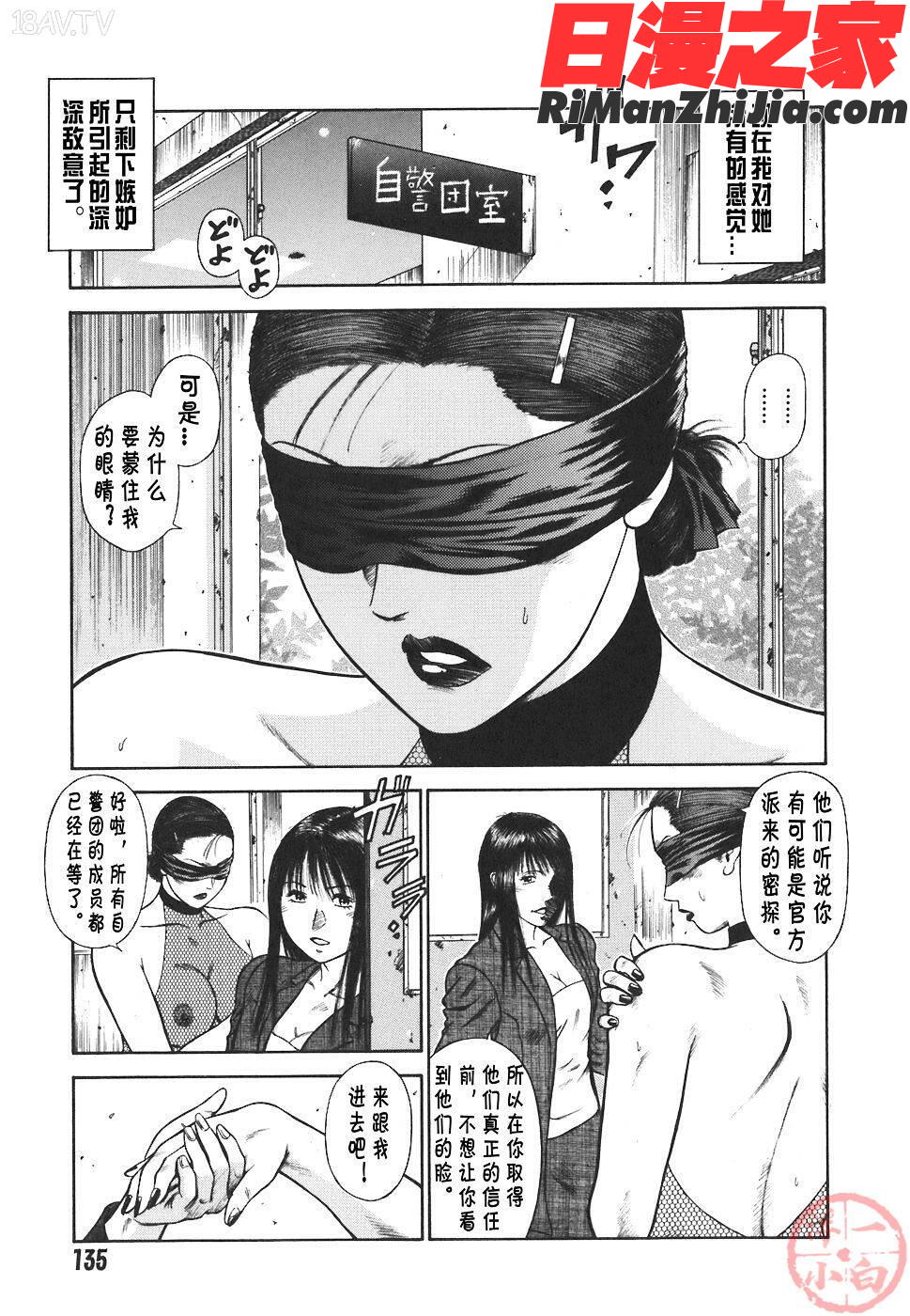 MORALHAZARD～背徳の教壇～漫画 免费阅读 整部漫画 138.jpg