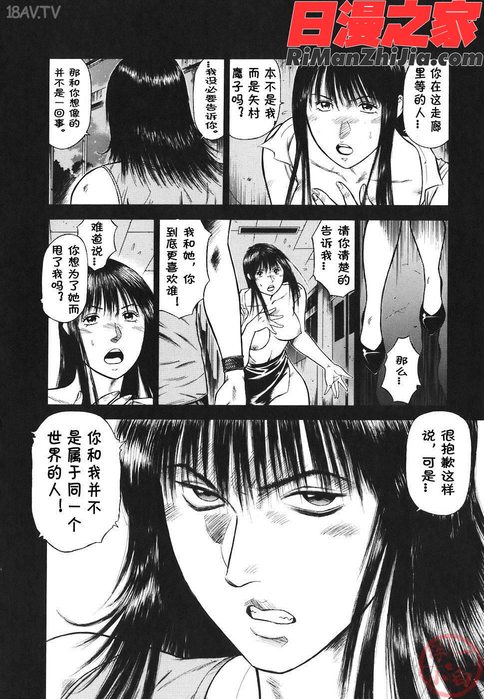 MORALHAZARD～背徳の教壇～漫画 免费阅读 整部漫画 143.jpg