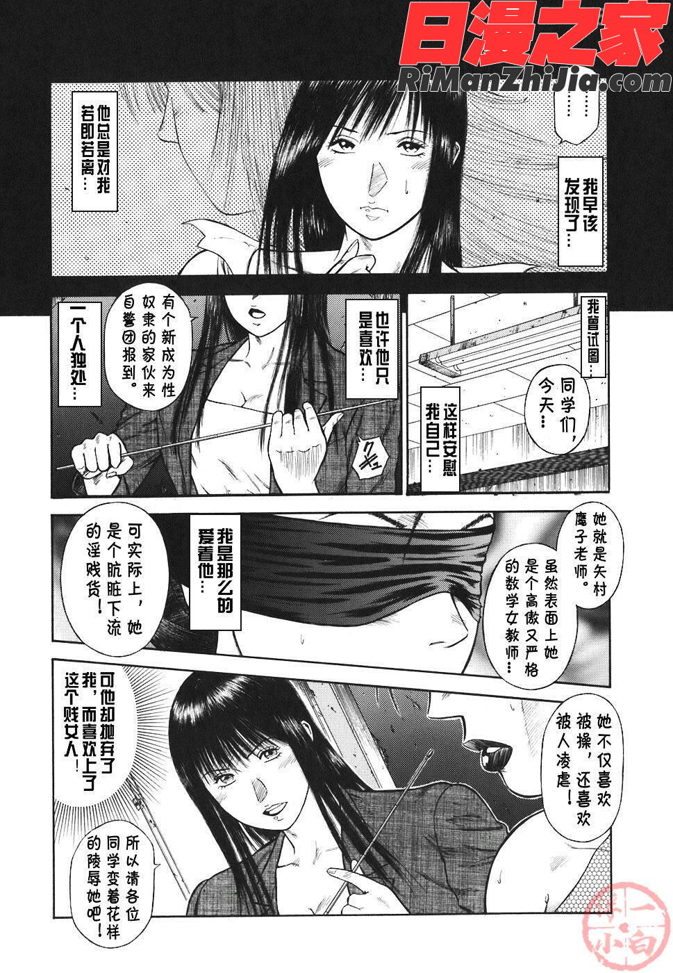 MORALHAZARD～背徳の教壇～漫画 免费阅读 整部漫画 144.jpg