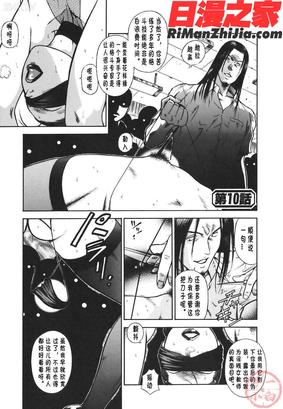 MORALHAZARD～背徳の教壇～漫画 免费阅读 整部漫画 150.jpg