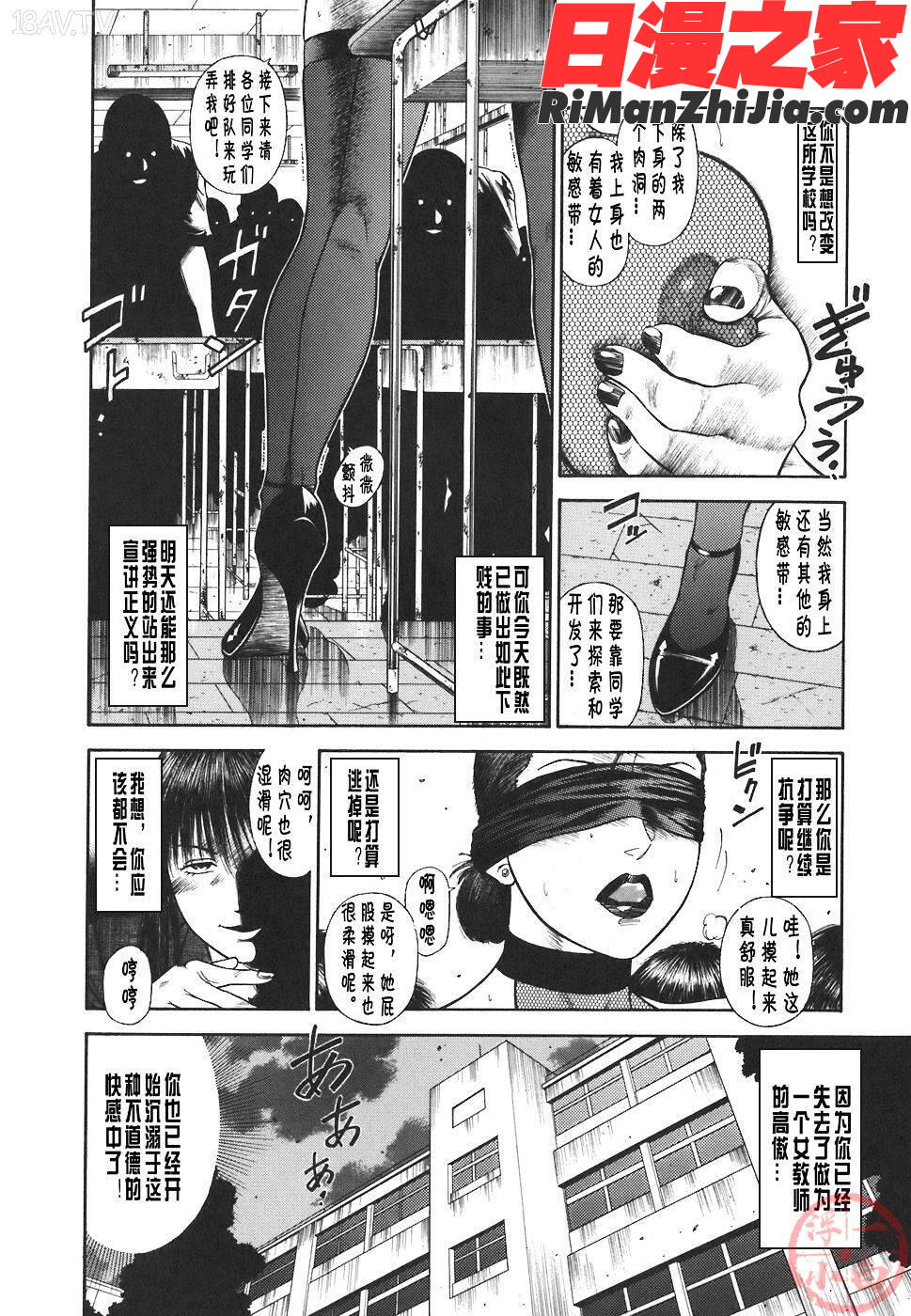 MORALHAZARD～背徳の教壇～漫画 免费阅读 整部漫画 157.jpg