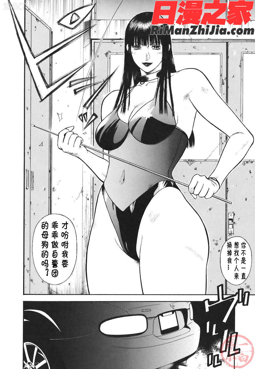 MORALHAZARD～背徳の教壇～漫画 免费阅读 整部漫画 175.jpg