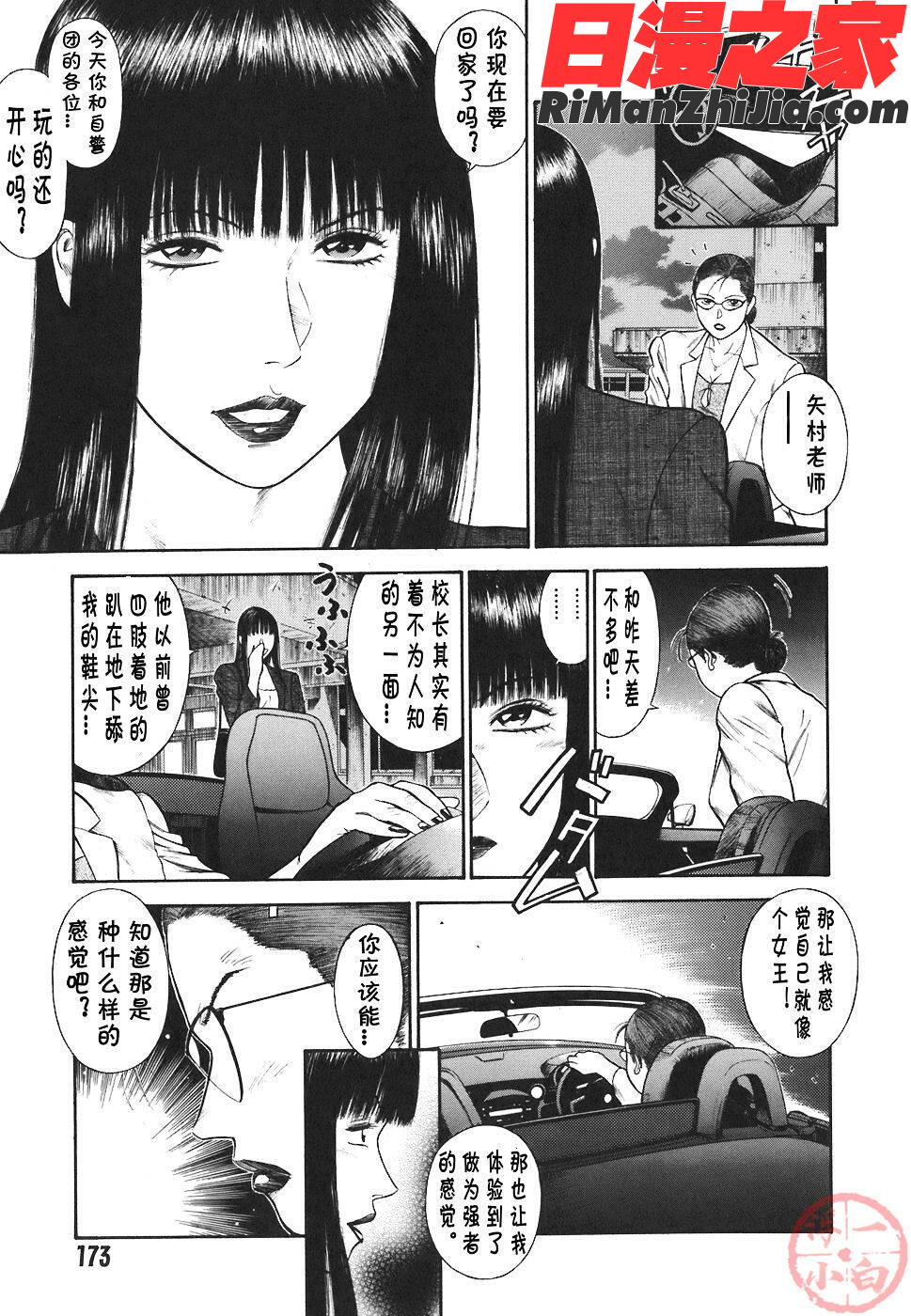 MORALHAZARD～背徳の教壇～漫画 免费阅读 整部漫画 176.jpg