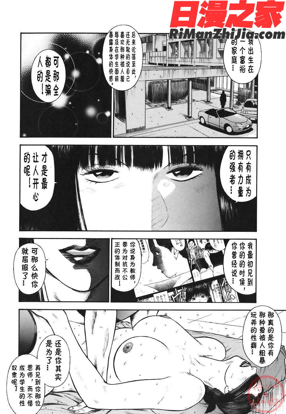 MORALHAZARD～背徳の教壇～漫画 免费阅读 整部漫画 177.jpg