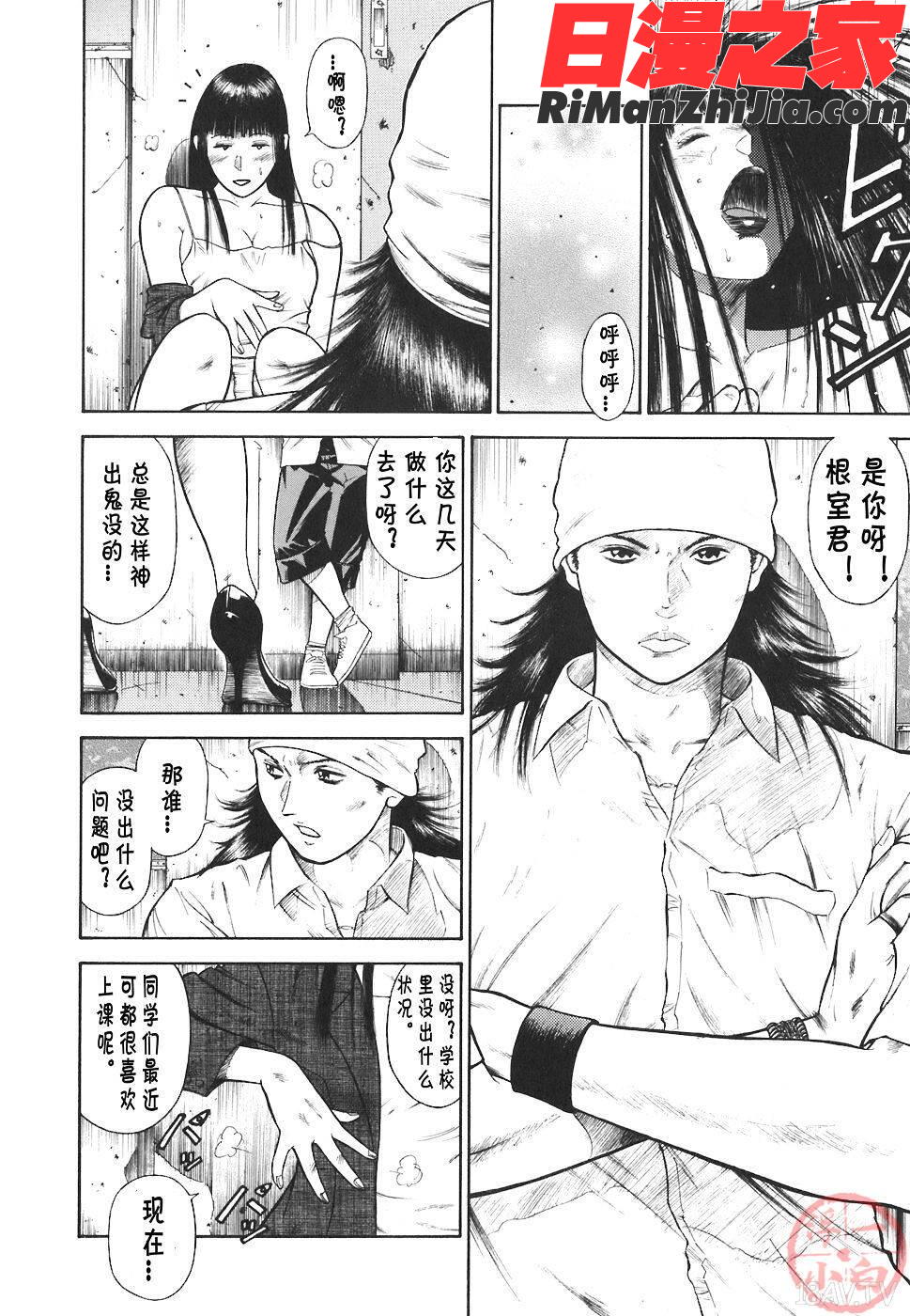 MORALHAZARD～背徳の教壇～漫画 免费阅读 整部漫画 195.jpg