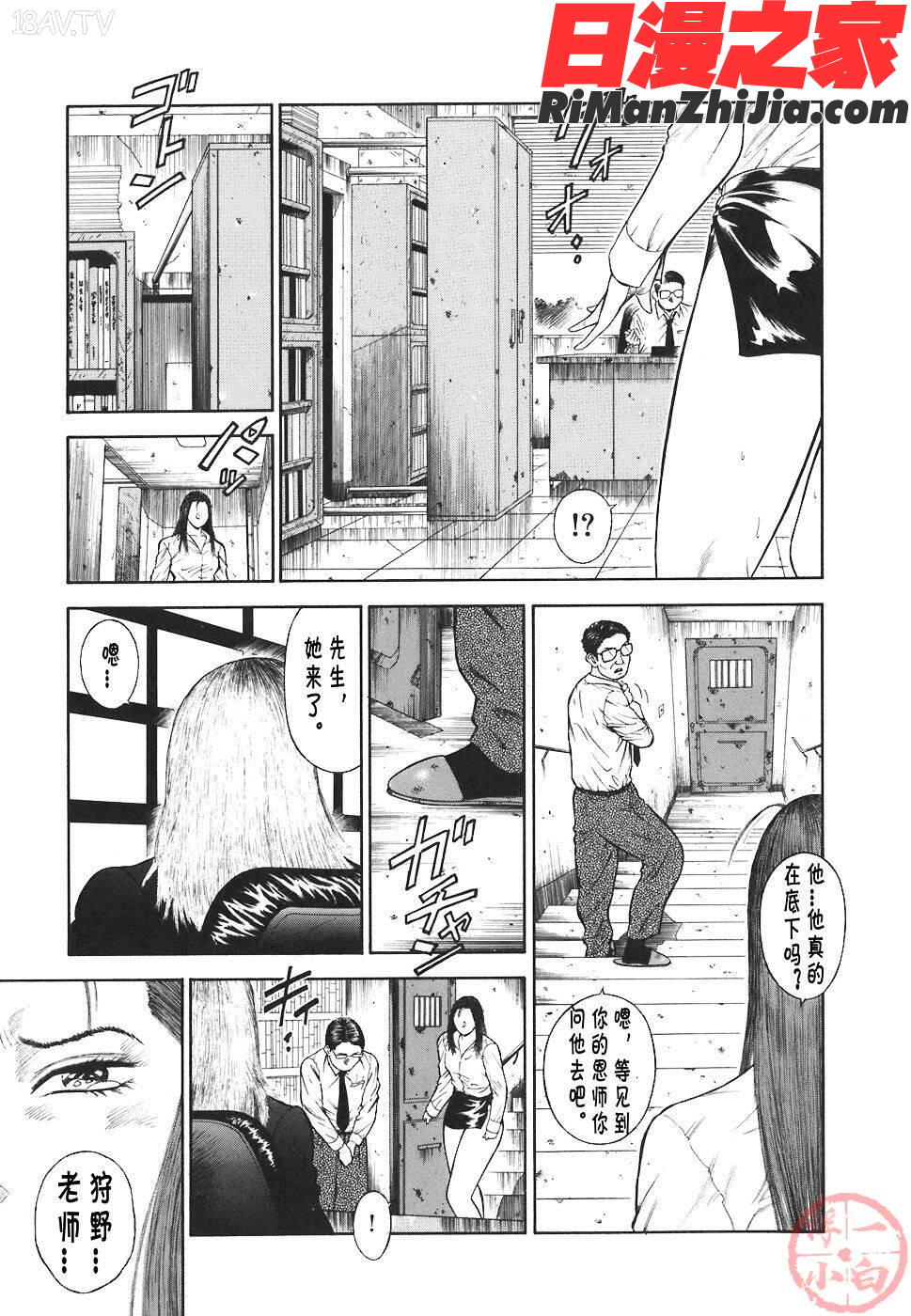 MORALHAZARD～背徳の教壇～漫画 免费阅读 整部漫画 202.jpg