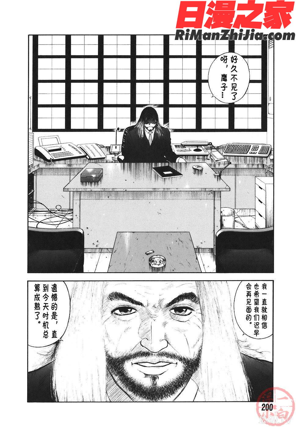 MORALHAZARD～背徳の教壇～漫画 免费阅读 整部漫画 203.jpg