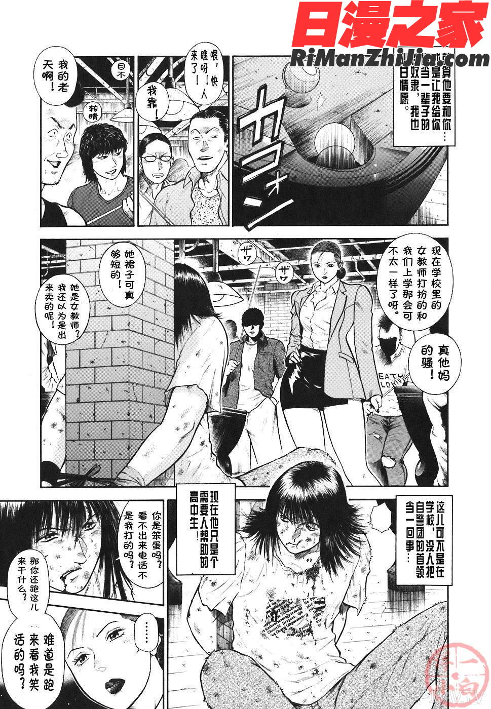 MORALHAZARD～背徳の教壇～漫画 免费阅读 整部漫画 212.jpg