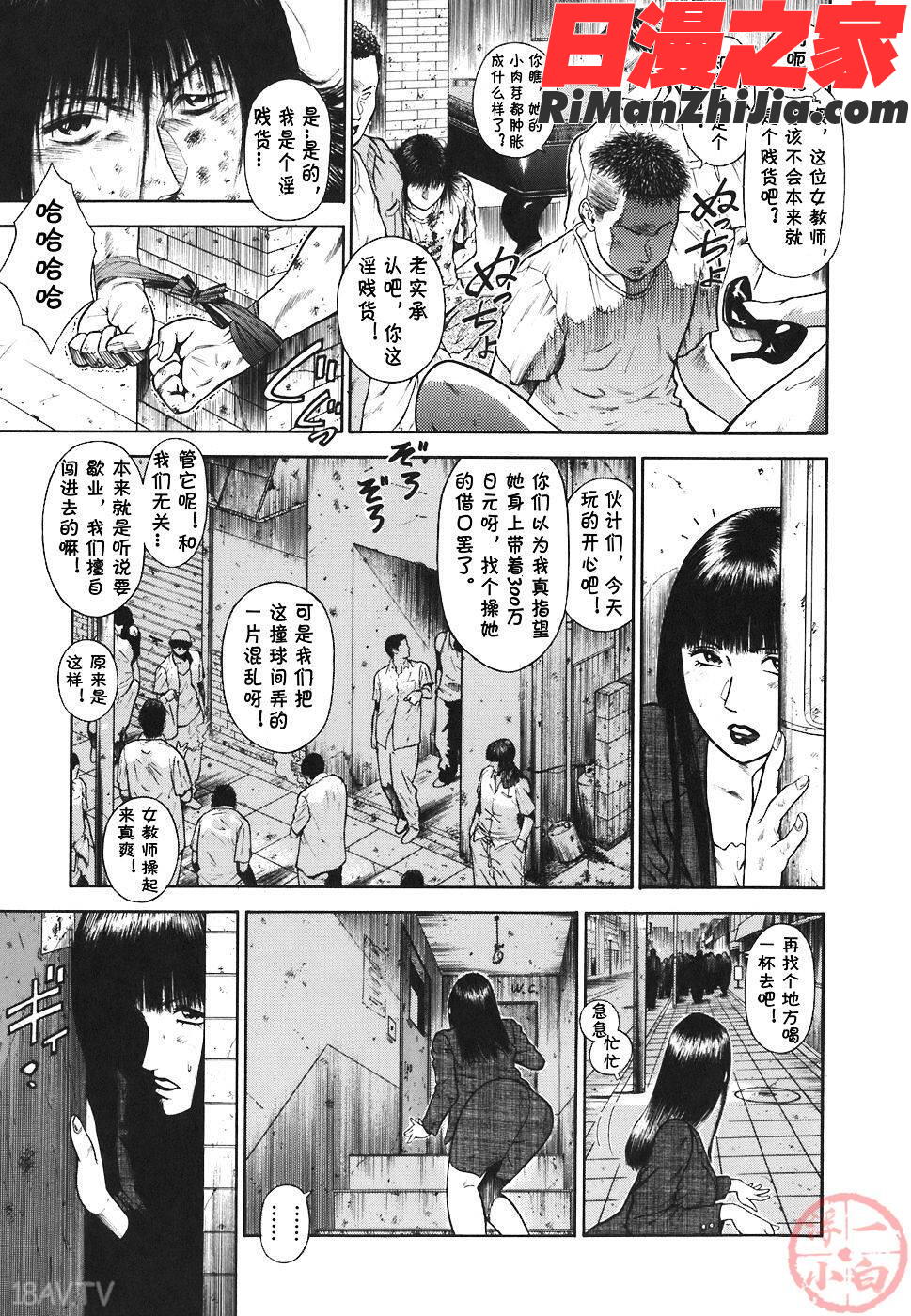 MORALHAZARD～背徳の教壇～漫画 免费阅读 整部漫画 216.jpg