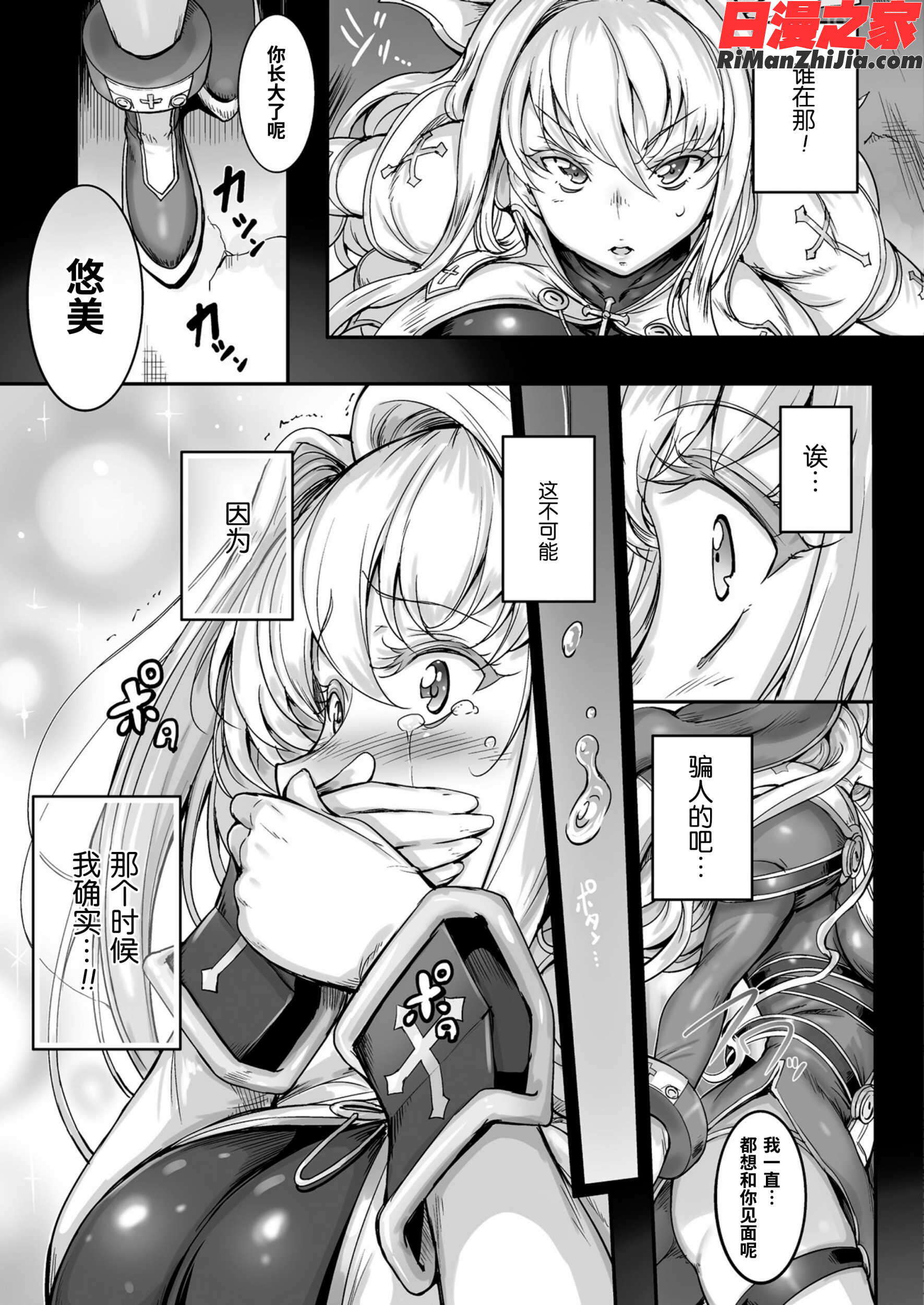 [白ぅ～凪漫画 免费阅读 整部漫画 46.jpg