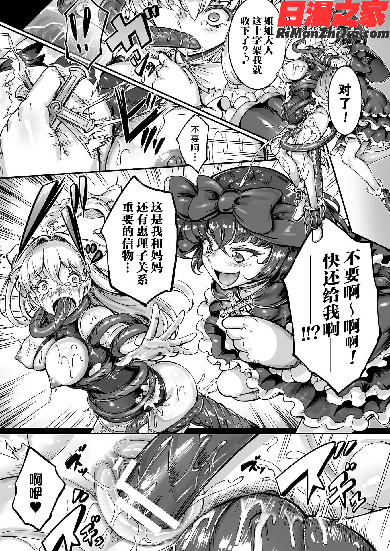 [白ぅ～凪漫画 免费阅读 整部漫画 146.jpg