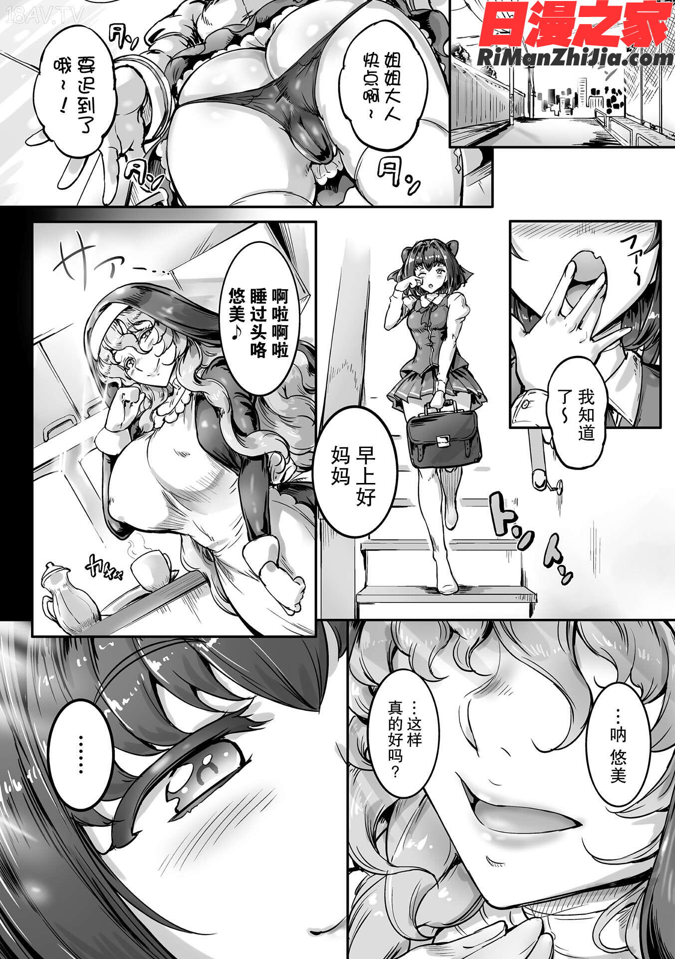 [白ぅ～凪漫画 免费阅读 整部漫画 201.jpg