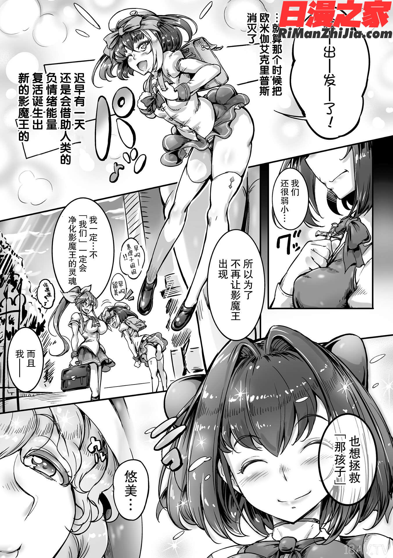 [白ぅ～凪漫画 免费阅读 整部漫画 202.jpg