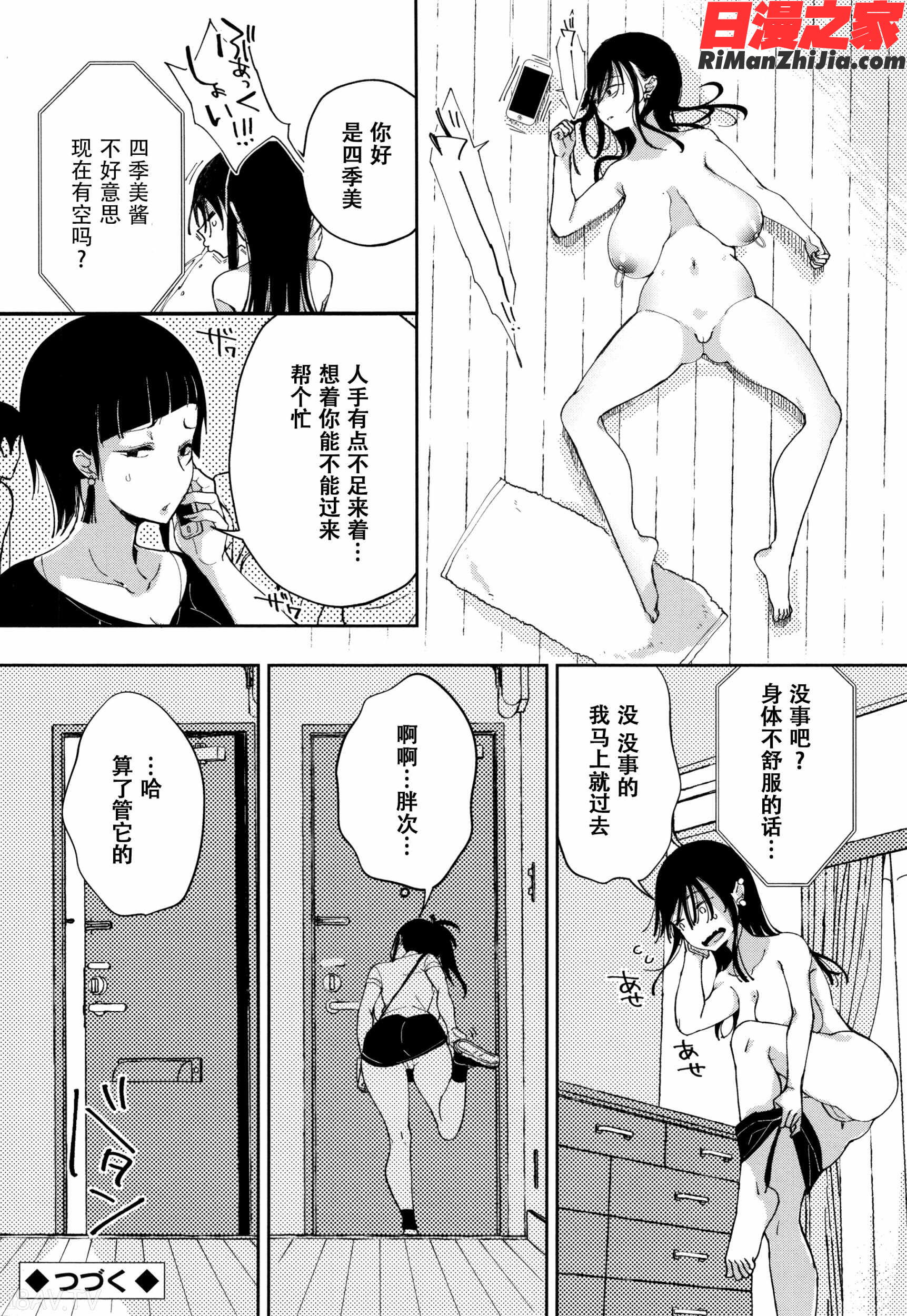 最弱ギャルはイきづらい! イラストカード总集篇漫画 免费阅读 整部漫画 100.jpg