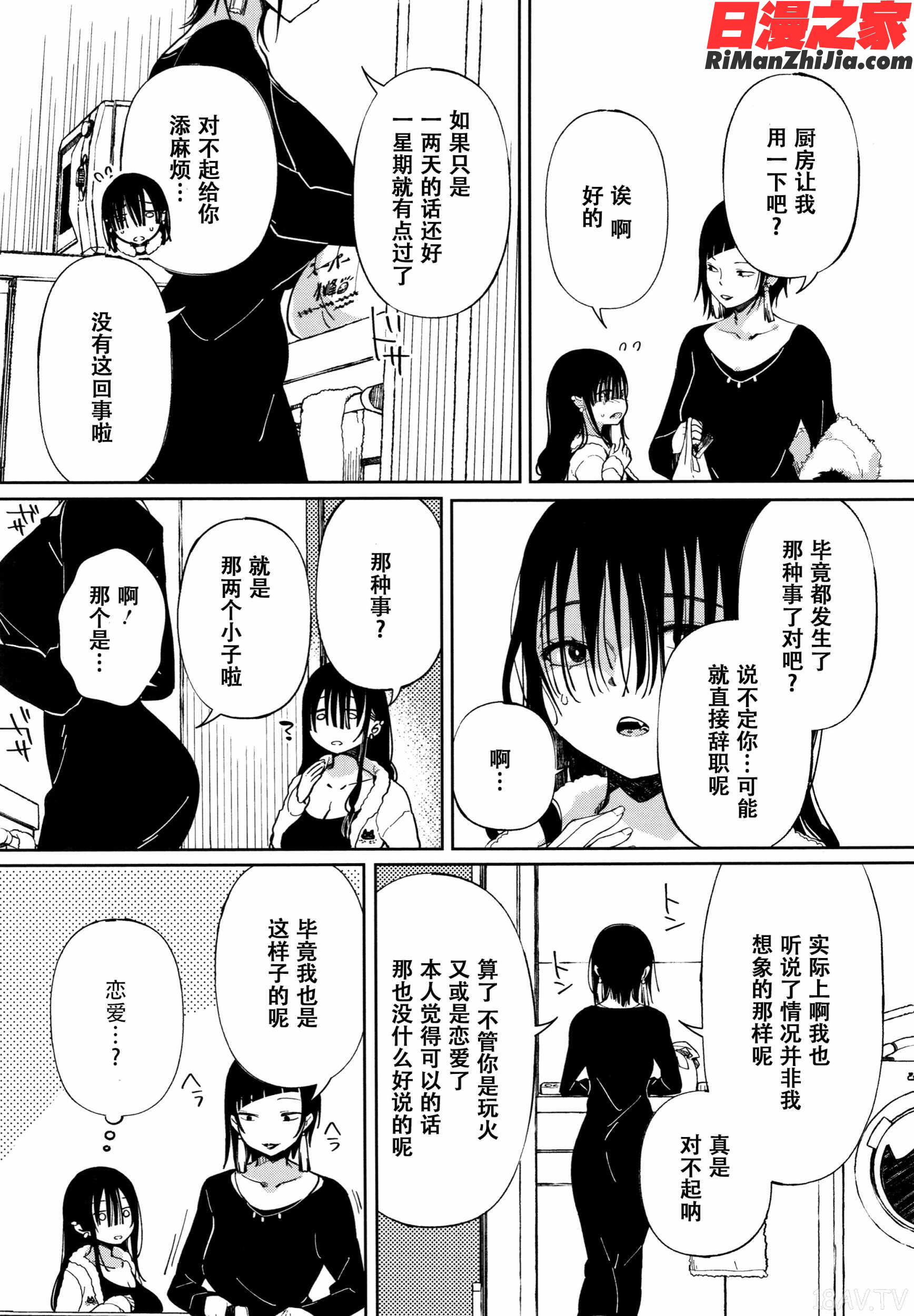 最弱ギャルはイきづらい! イラストカード总集篇漫画 免费阅读 整部漫画 123.jpg