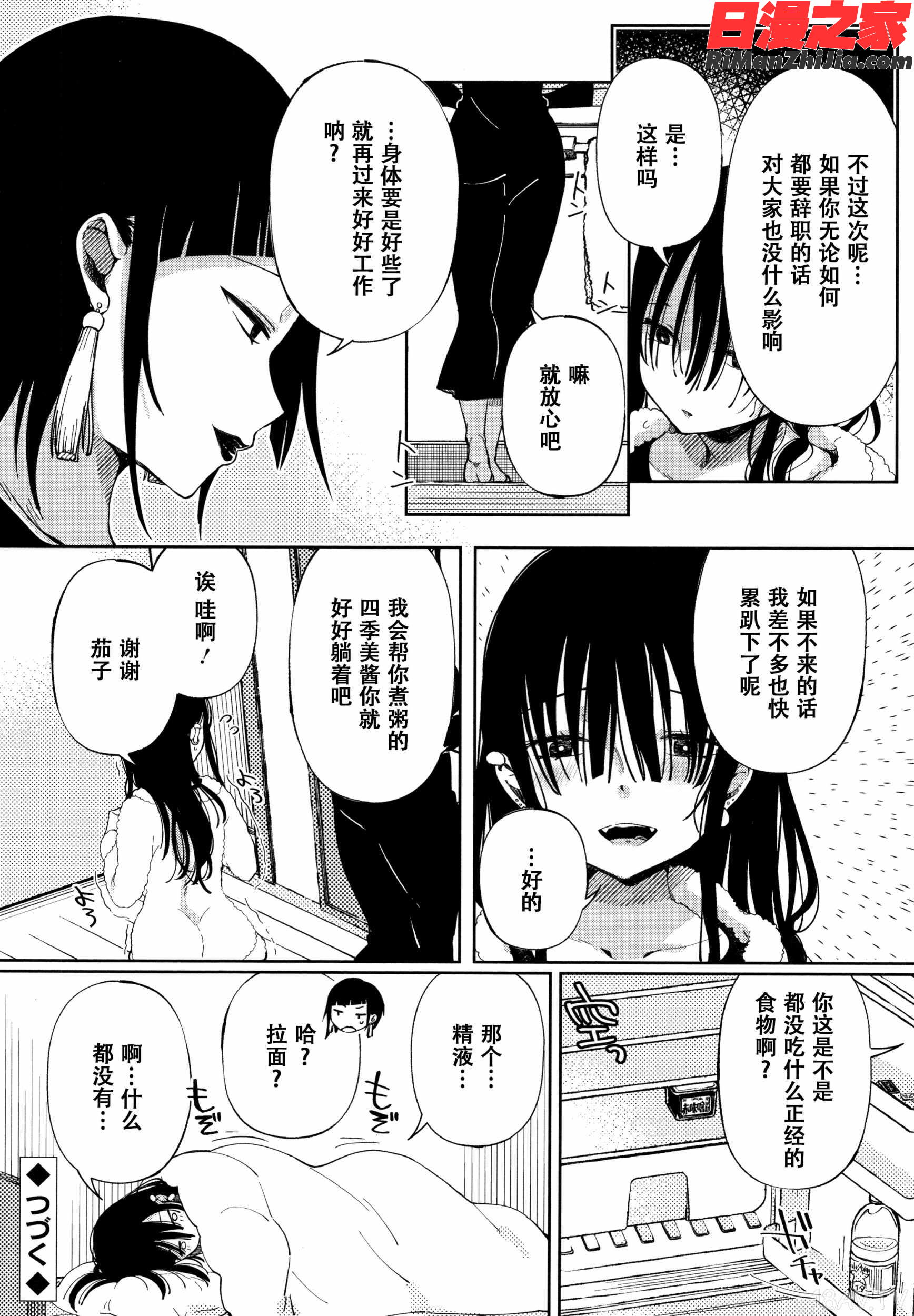 最弱ギャルはイきづらい! イラストカード总集篇漫画 免费阅读 整部漫画 124.jpg