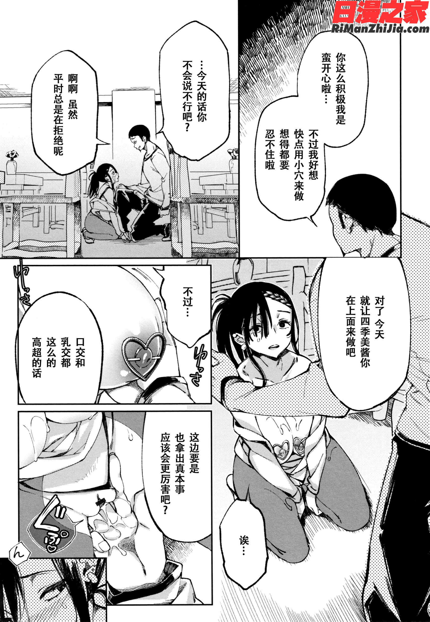 最弱ギャルはイきづらい! イラストカード总集篇漫画 免费阅读 整部漫画 185.jpg