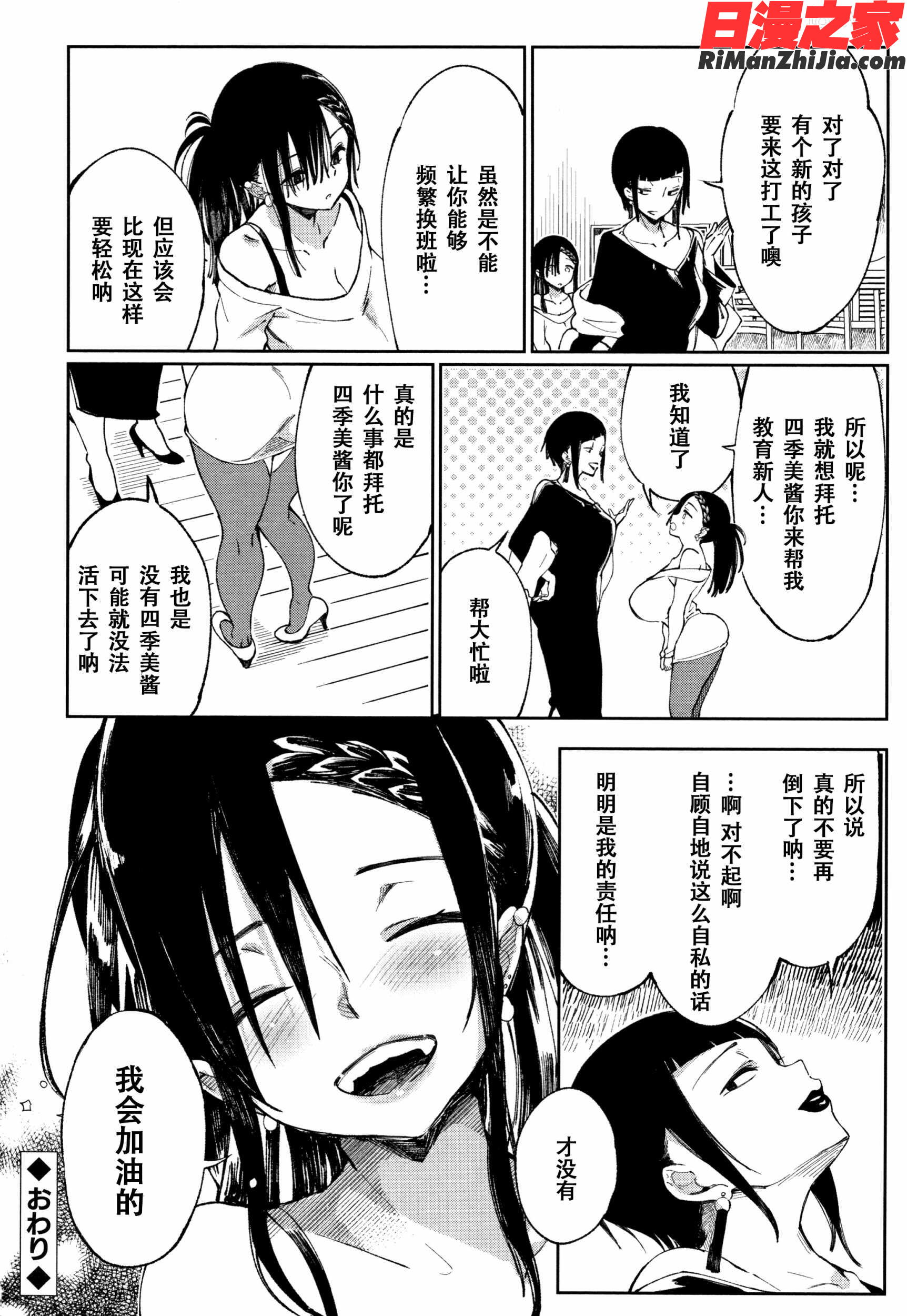 最弱ギャルはイきづらい! イラストカード总集篇漫画 免费阅读 整部漫画 196.jpg