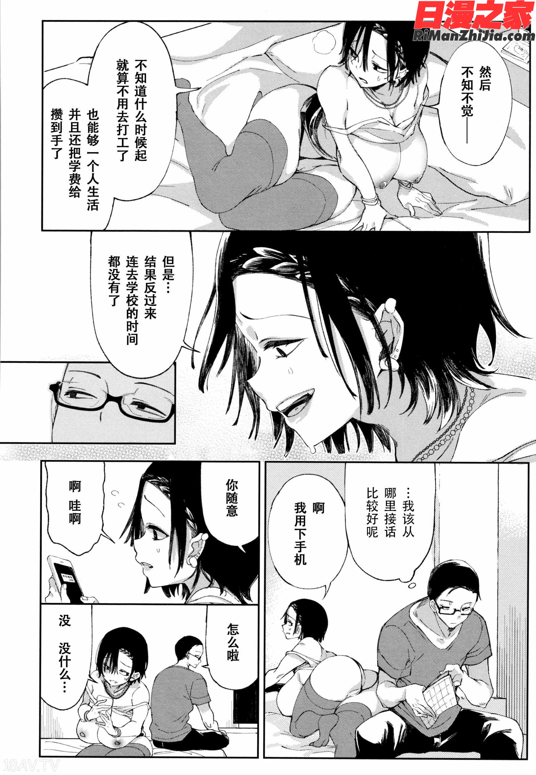 最弱ギャルはイきづらい! イラストカード总集篇漫画 免费阅读 整部漫画 208.jpg