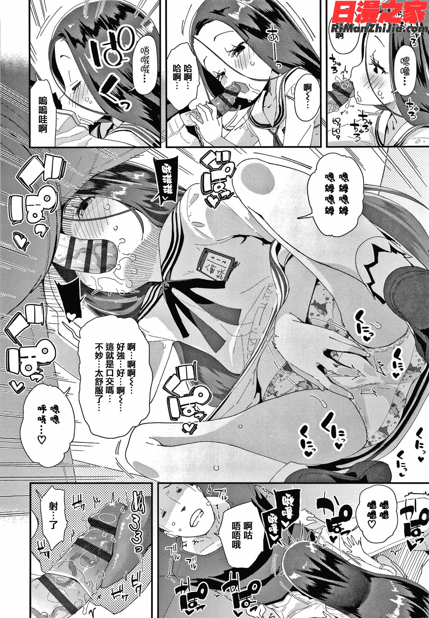 メスに生まれたお前が悪い!! 4Pリーフレット漫画 免费阅读 整部漫画 133.jpg