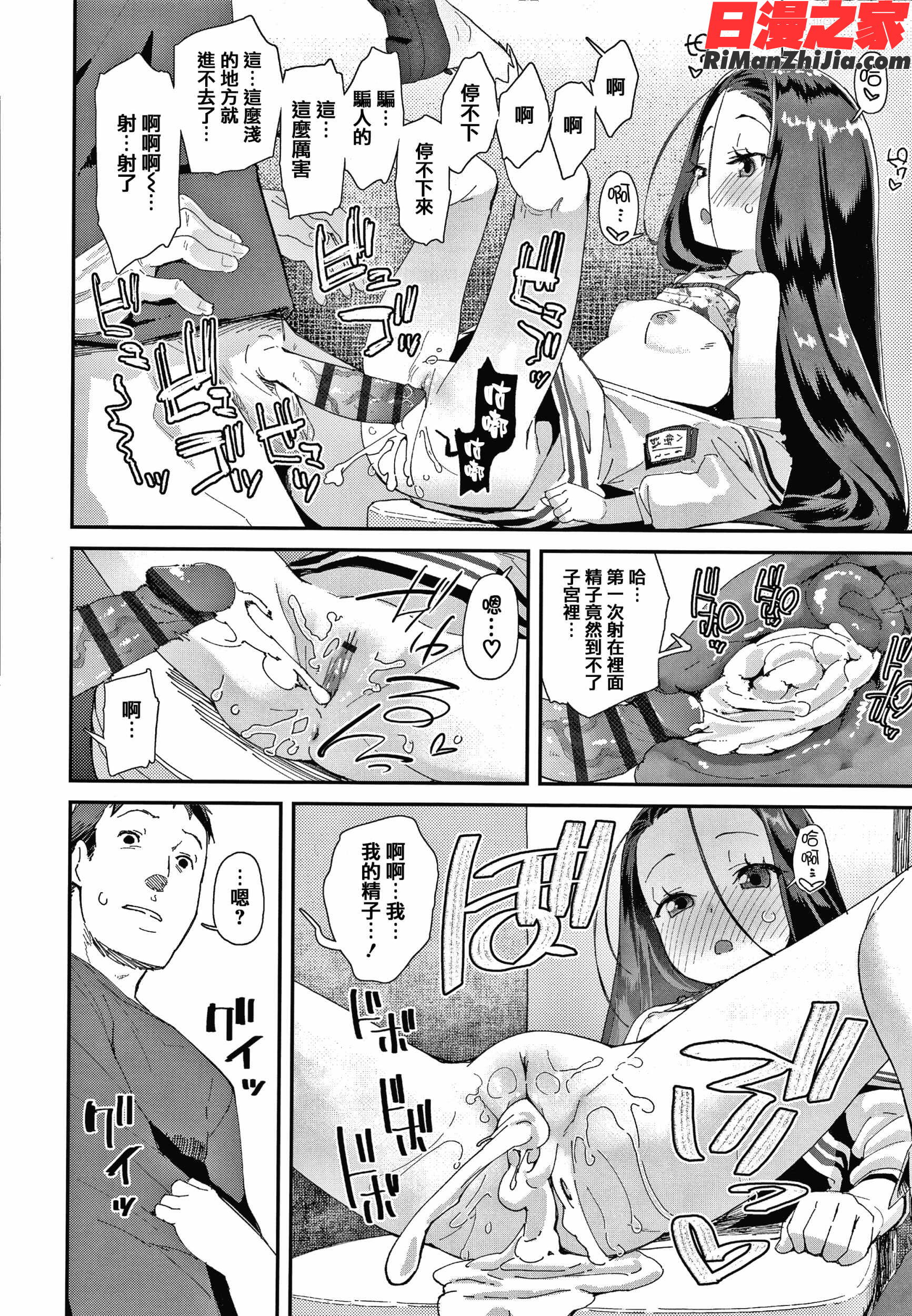 メスに生まれたお前が悪い!! 4Pリーフレット漫画 免费阅读 整部漫画 141.jpg