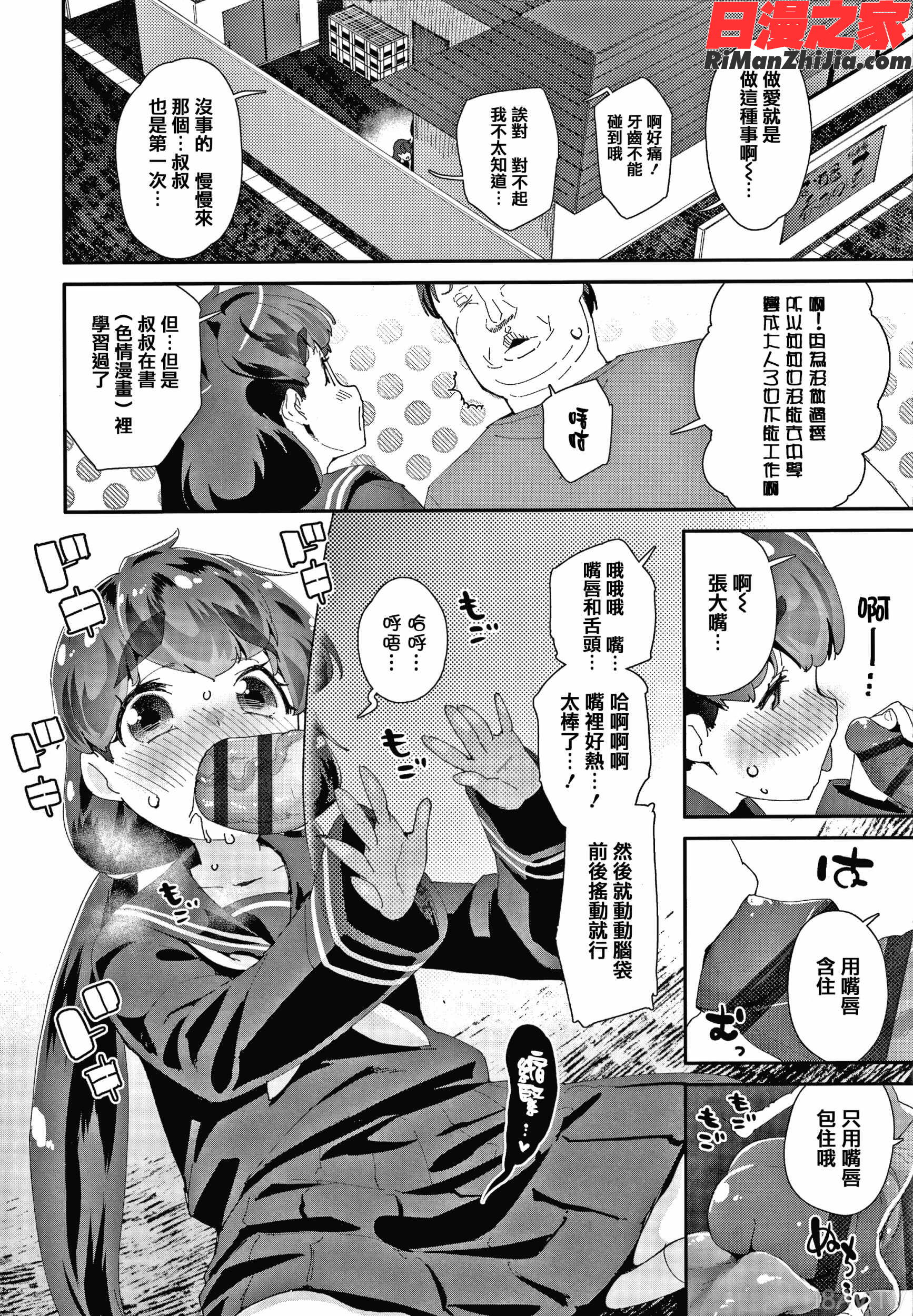 メスに生まれたお前が悪い!! 4Pリーフレット漫画 免费阅读 整部漫画 179.jpg