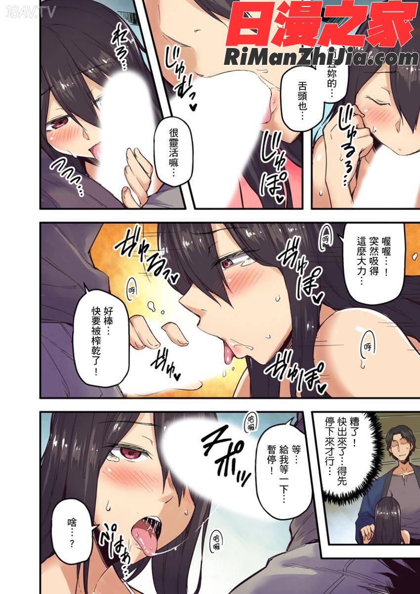 旅館に棲み付くおっぱいちゃん～にごり湯の中だしエッチしてもバレないよね～第1-10話漫画 免费阅读 整部漫画 15.jpg