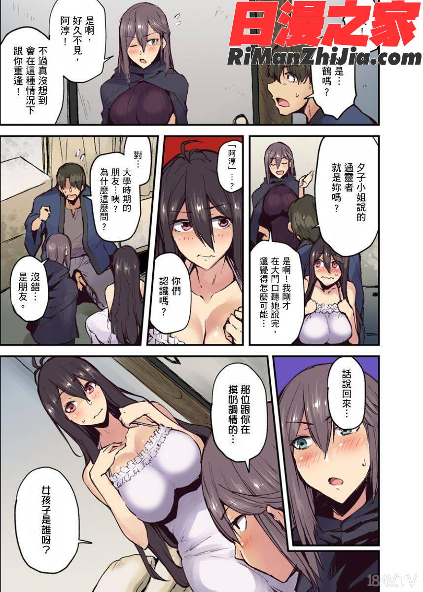 旅館に棲み付くおっぱいちゃん～にごり湯の中だしエッチしてもバレないよね～第1-10話漫画 免费阅读 整部漫画 160.jpg