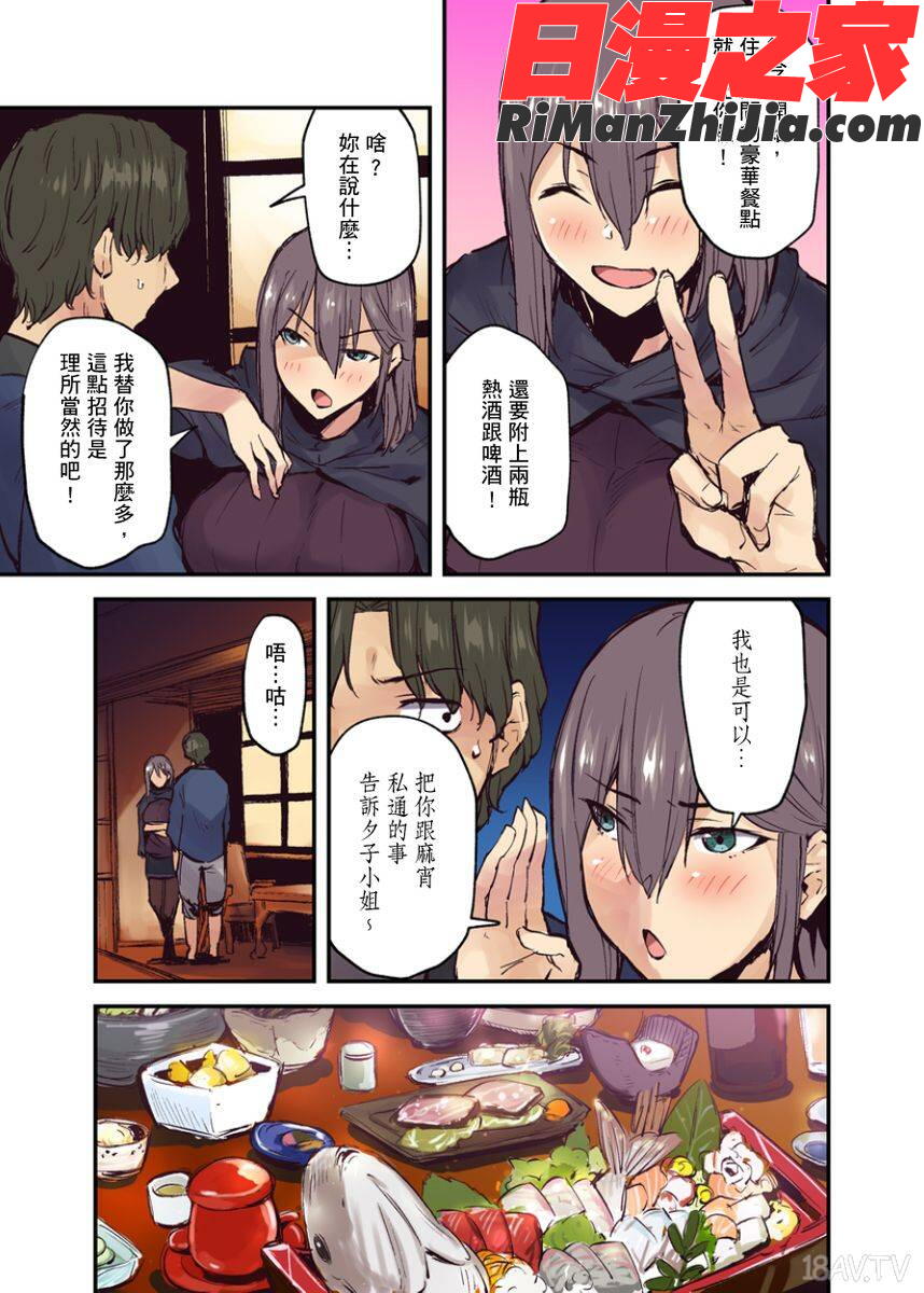 旅館に棲み付くおっぱいちゃん～にごり湯の中だしエッチしてもバレないよね～第1-10話漫画 免费阅读 整部漫画 187.jpg