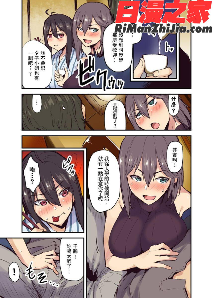 旅館に棲み付くおっぱいちゃん～にごり湯の中だしエッチしてもバレないよね～第1-10話漫画 免费阅读 整部漫画 189.jpg