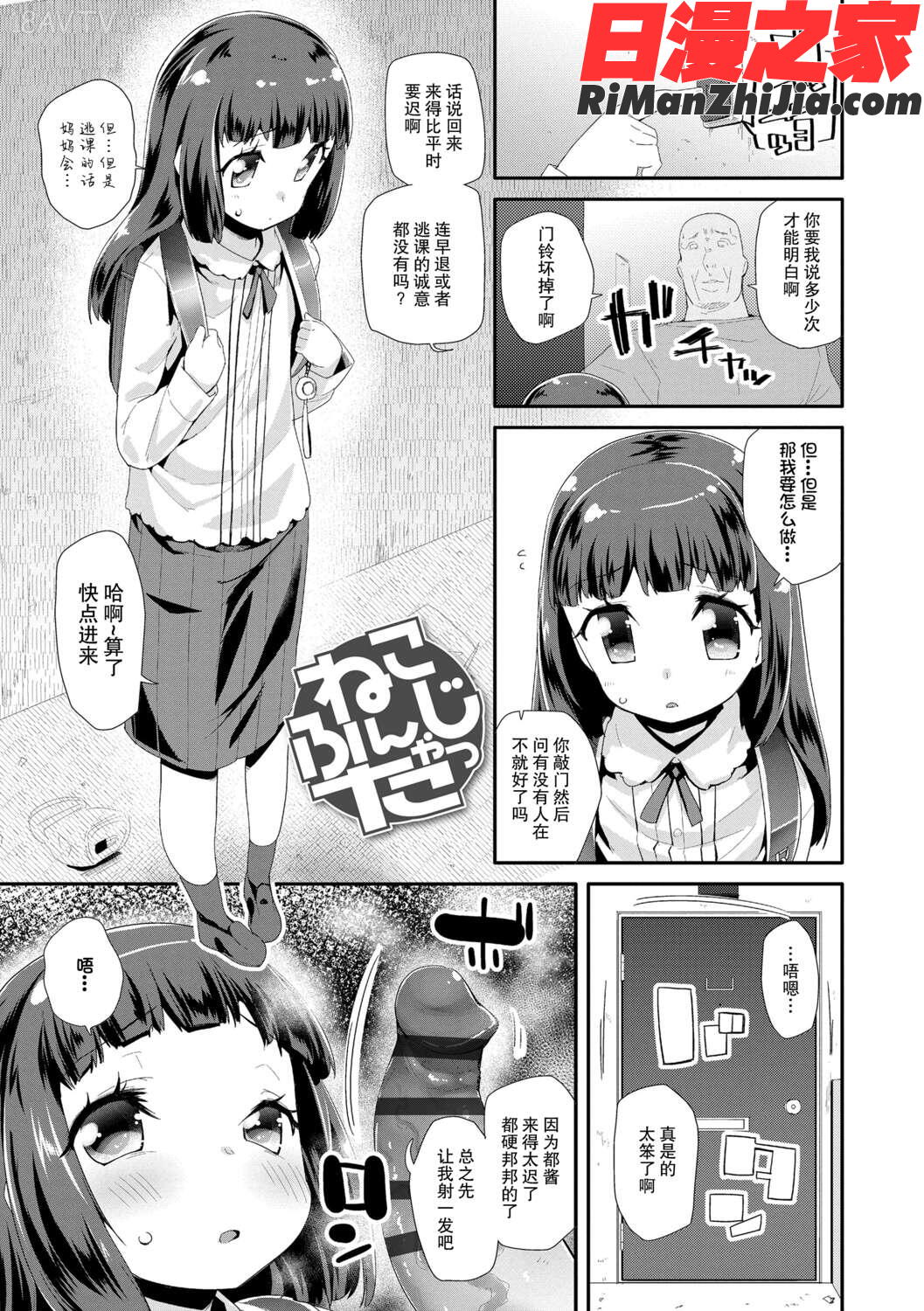 おとなのおもちゃの使い方漫画 免费阅读 整部漫画 5.jpg