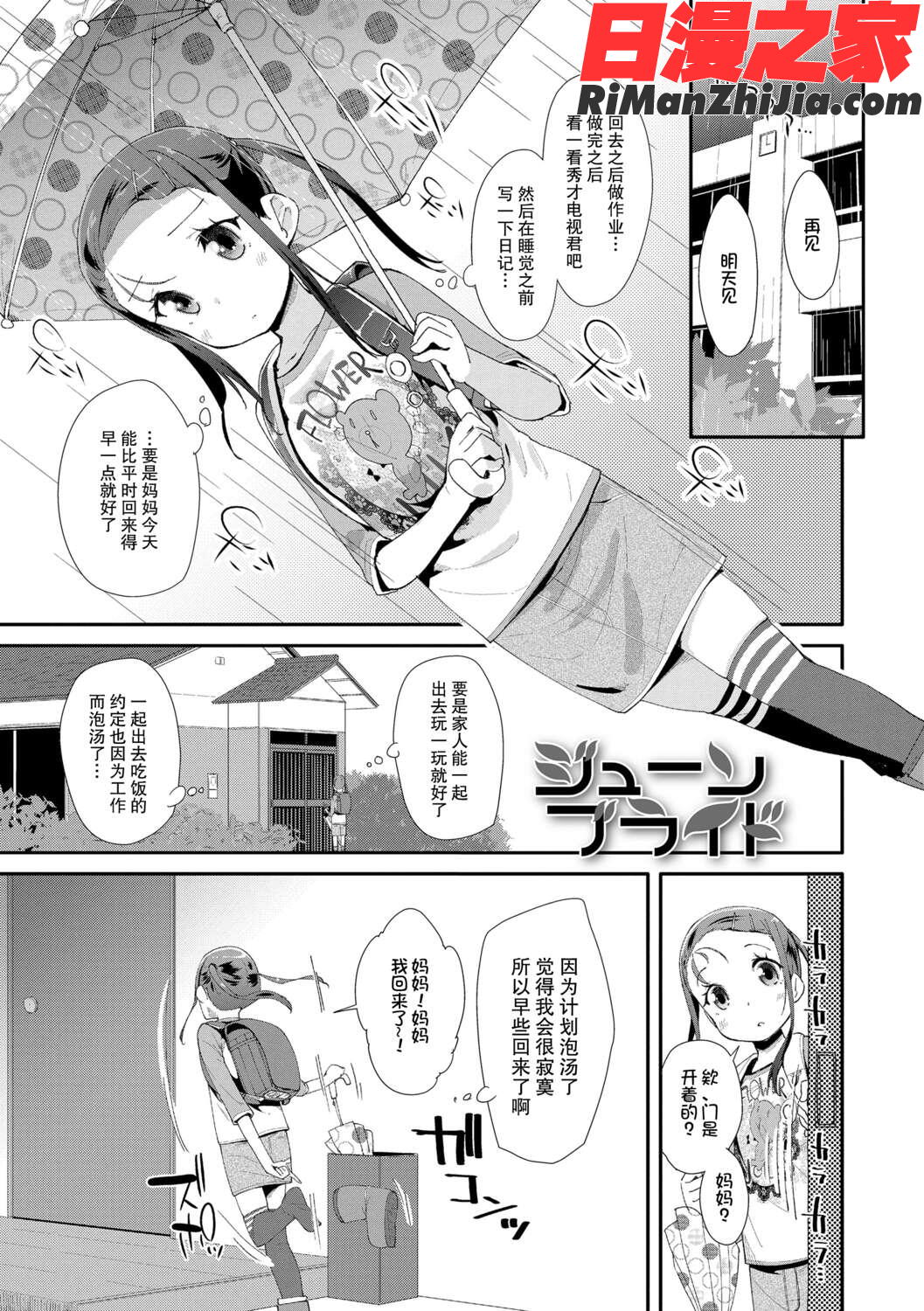 おとなのおもちゃの使い方漫画 免费阅读 整部漫画 27.jpg