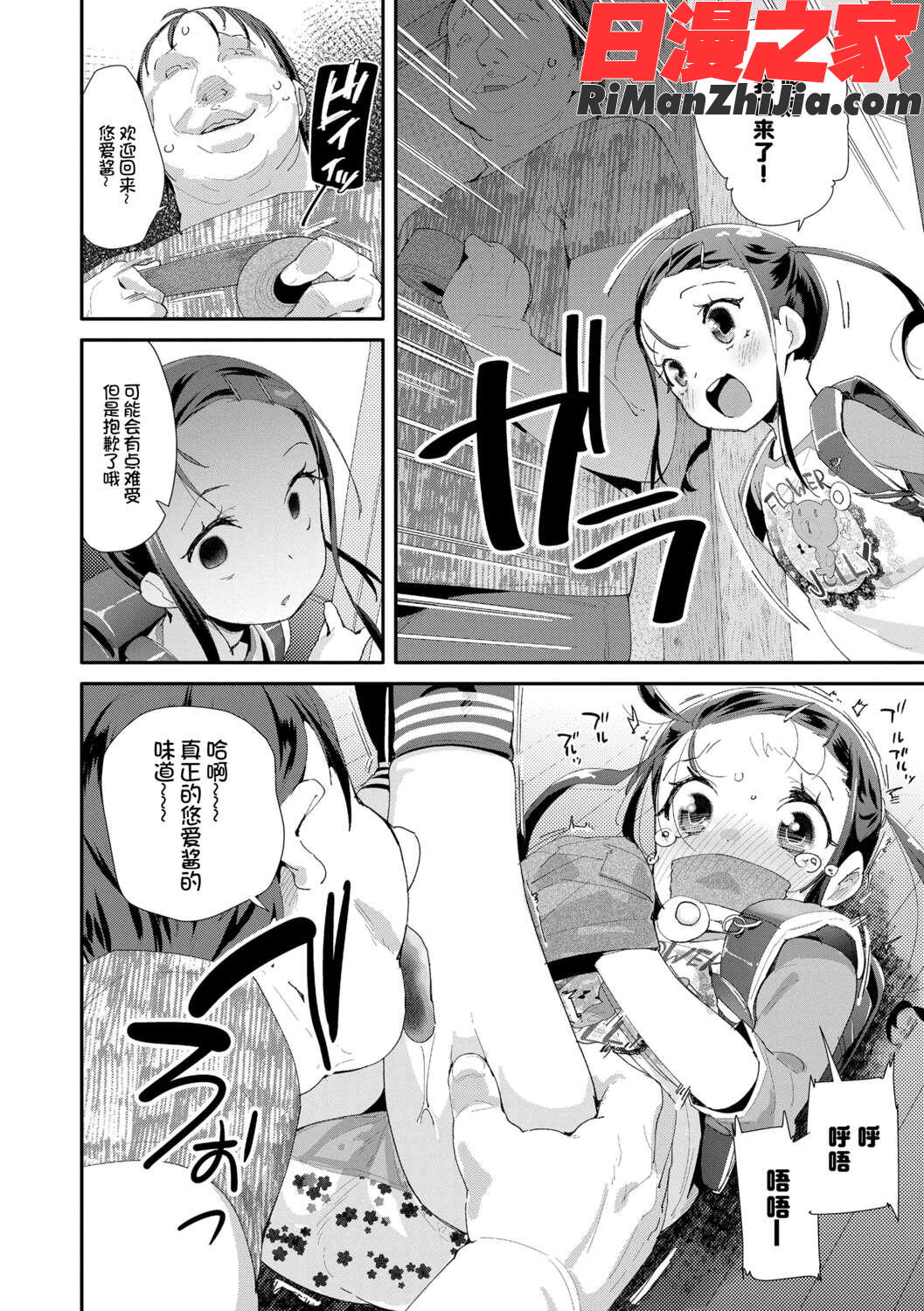 おとなのおもちゃの使い方漫画 免费阅读 整部漫画 28.jpg