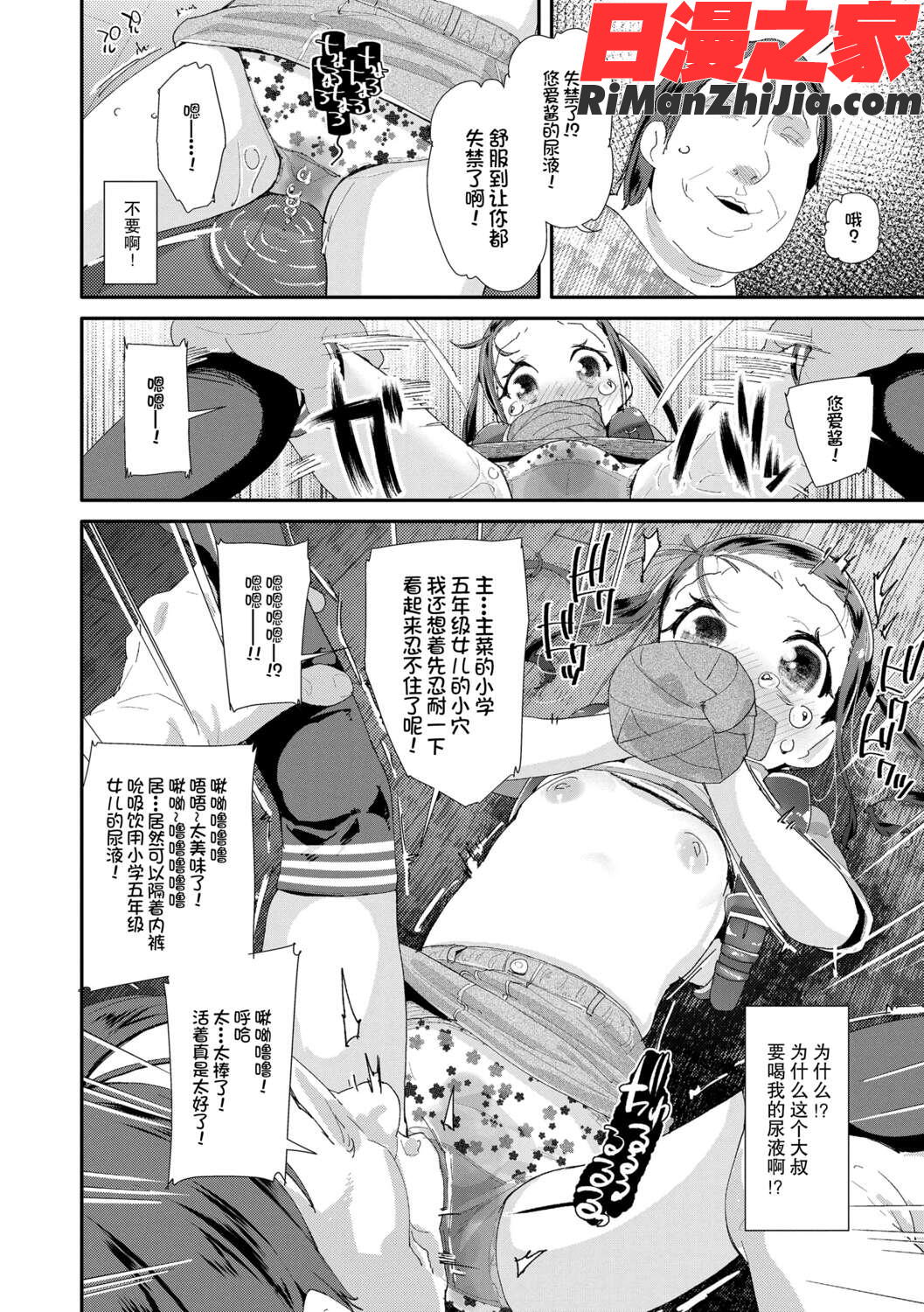 おとなのおもちゃの使い方漫画 免费阅读 整部漫画 30.jpg