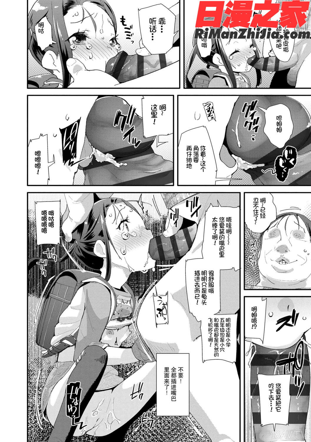 おとなのおもちゃの使い方漫画 免费阅读 整部漫画 36.jpg