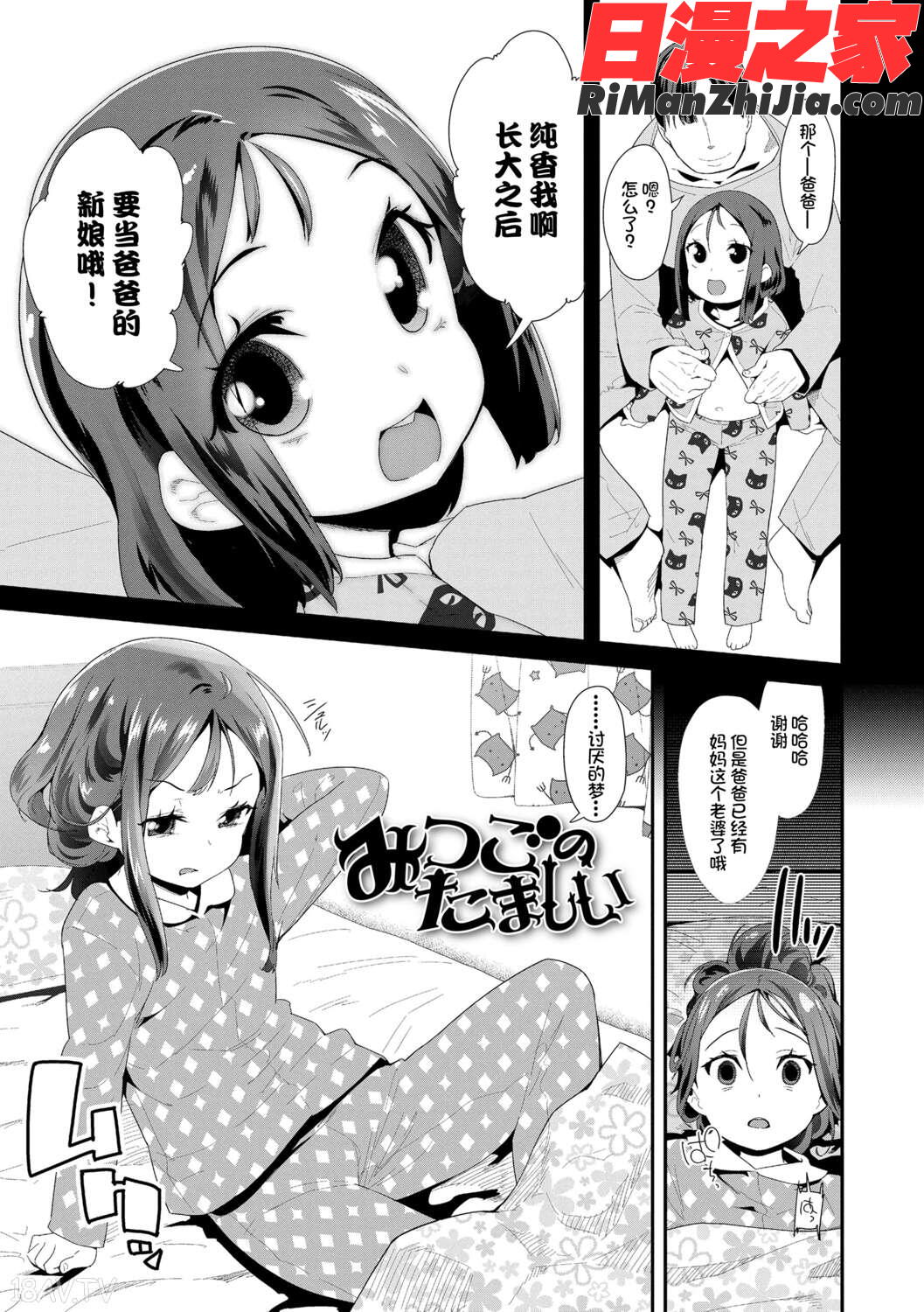 おとなのおもちゃの使い方漫画 免费阅读 整部漫画 53.jpg