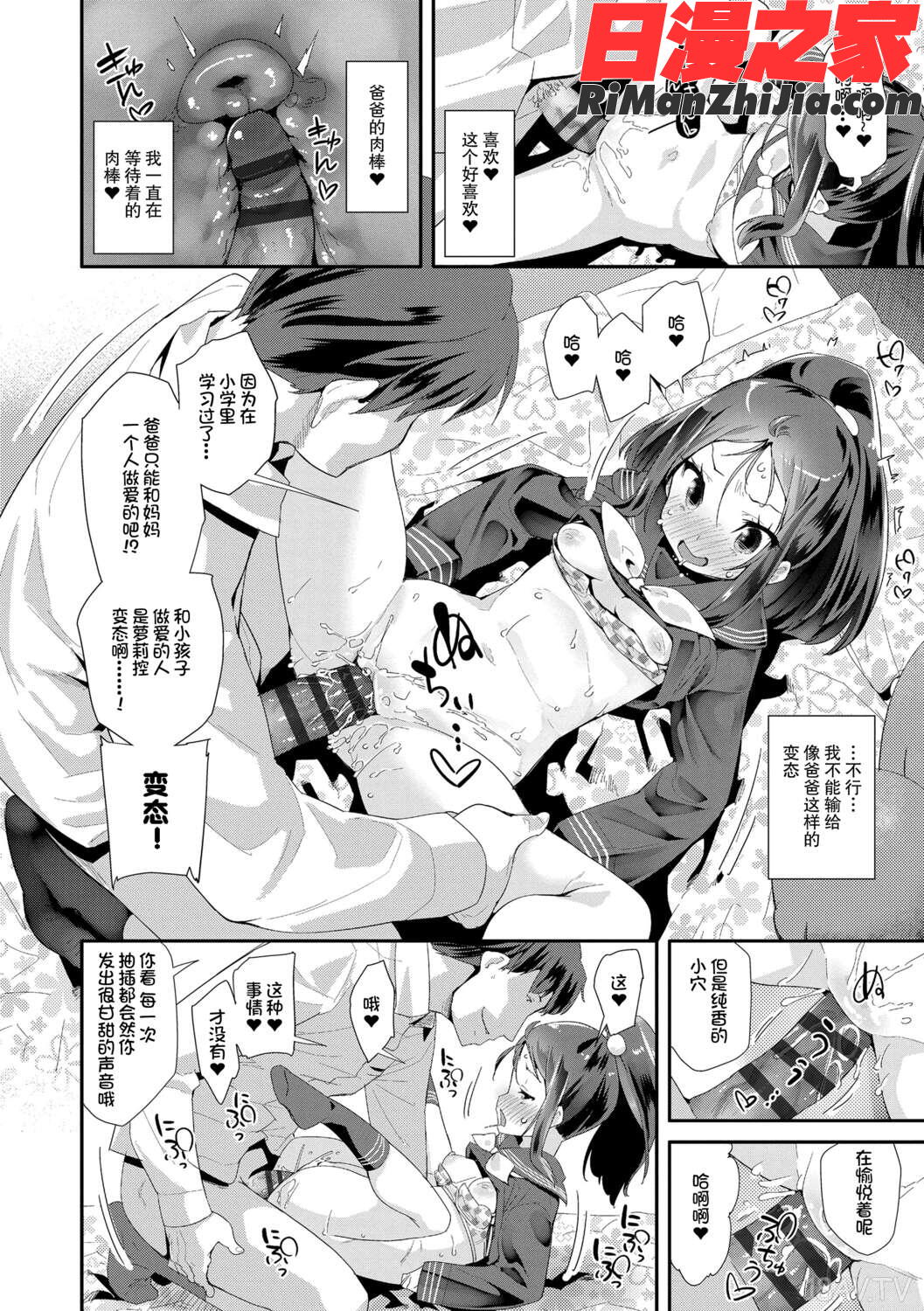 おとなのおもちゃの使い方漫画 免费阅读 整部漫画 68.jpg