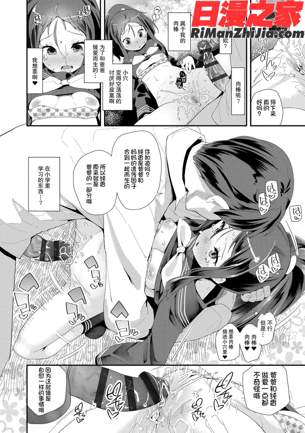 おとなのおもちゃの使い方漫画 免费阅读 整部漫画 70.jpg