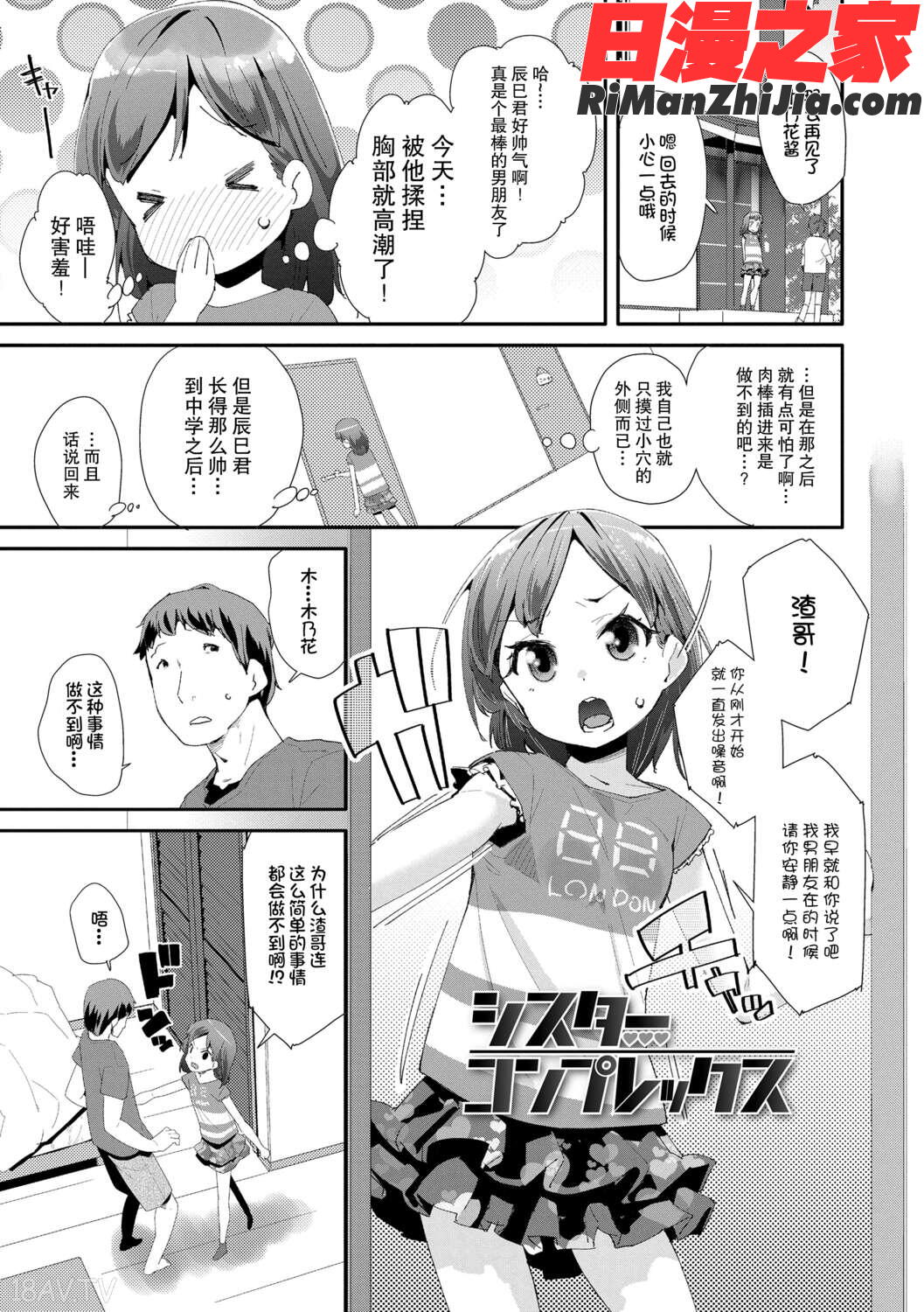 おとなのおもちゃの使い方漫画 免费阅读 整部漫画 107.jpg