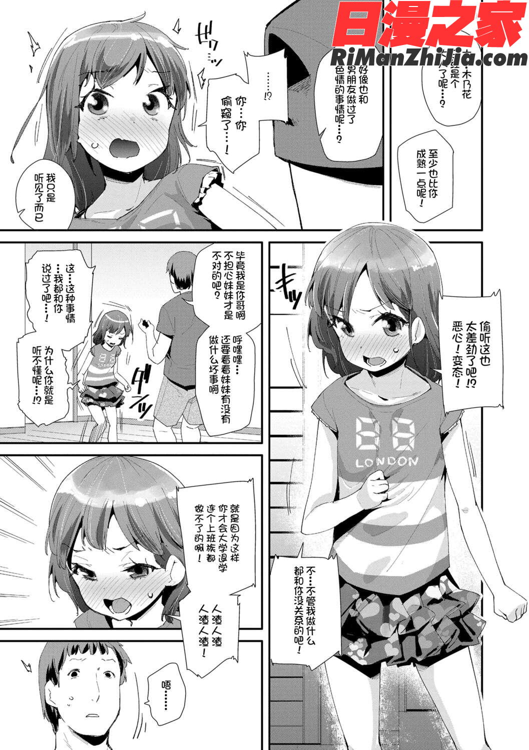 おとなのおもちゃの使い方漫画 免费阅读 整部漫画 109.jpg