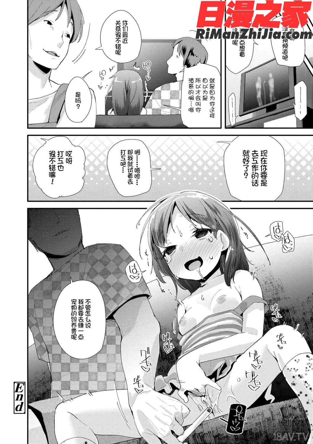 おとなのおもちゃの使い方漫画 免费阅读 整部漫画 130.jpg