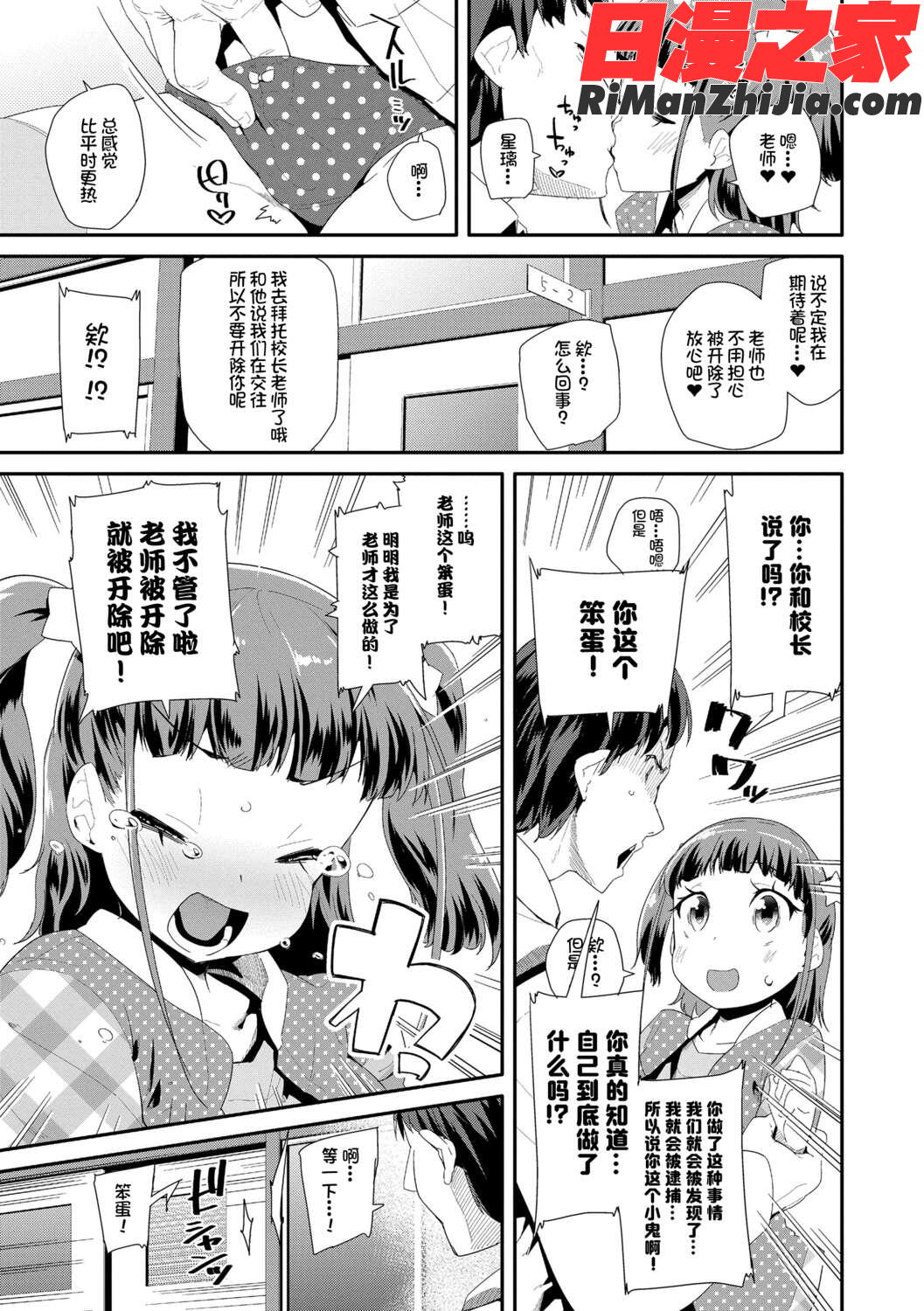 おとなのおもちゃの使い方漫画 免费阅读 整部漫画 135.jpg