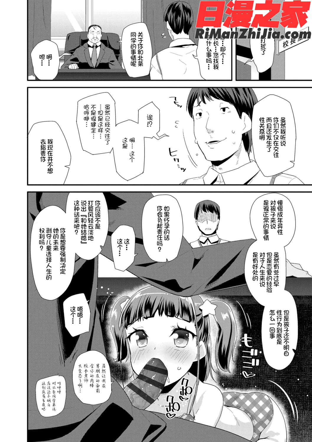 おとなのおもちゃの使い方漫画 免费阅读 整部漫画 142.jpg