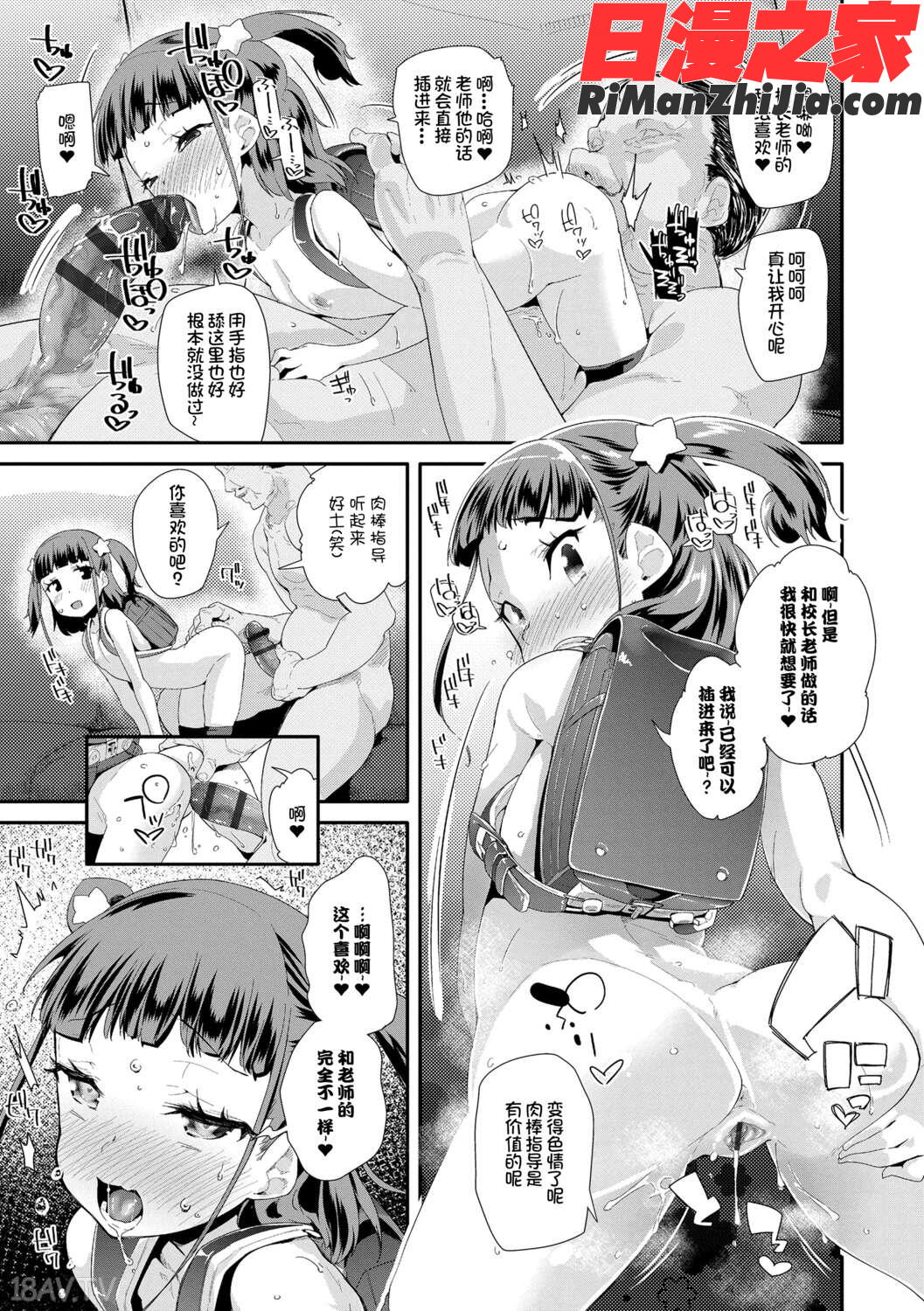 おとなのおもちゃの使い方漫画 免费阅读 整部漫画 145.jpg