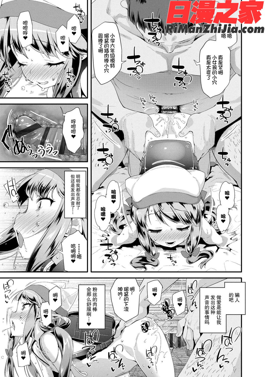 おとなのおもちゃの使い方漫画 免费阅读 整部漫画 169.jpg