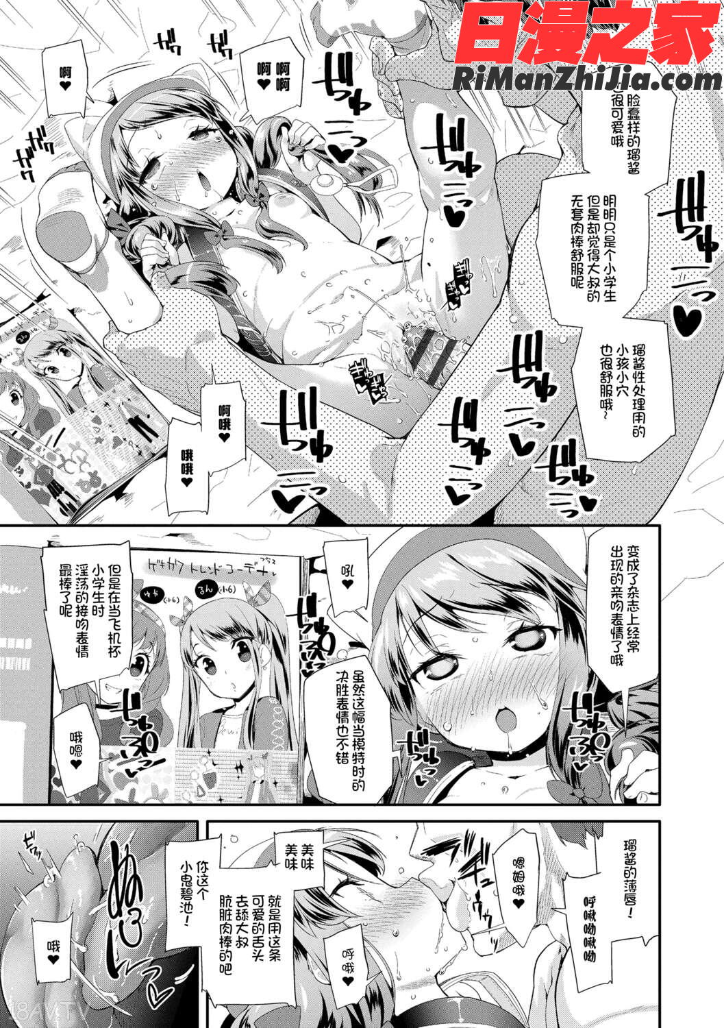 おとなのおもちゃの使い方漫画 免费阅读 整部漫画 175.jpg