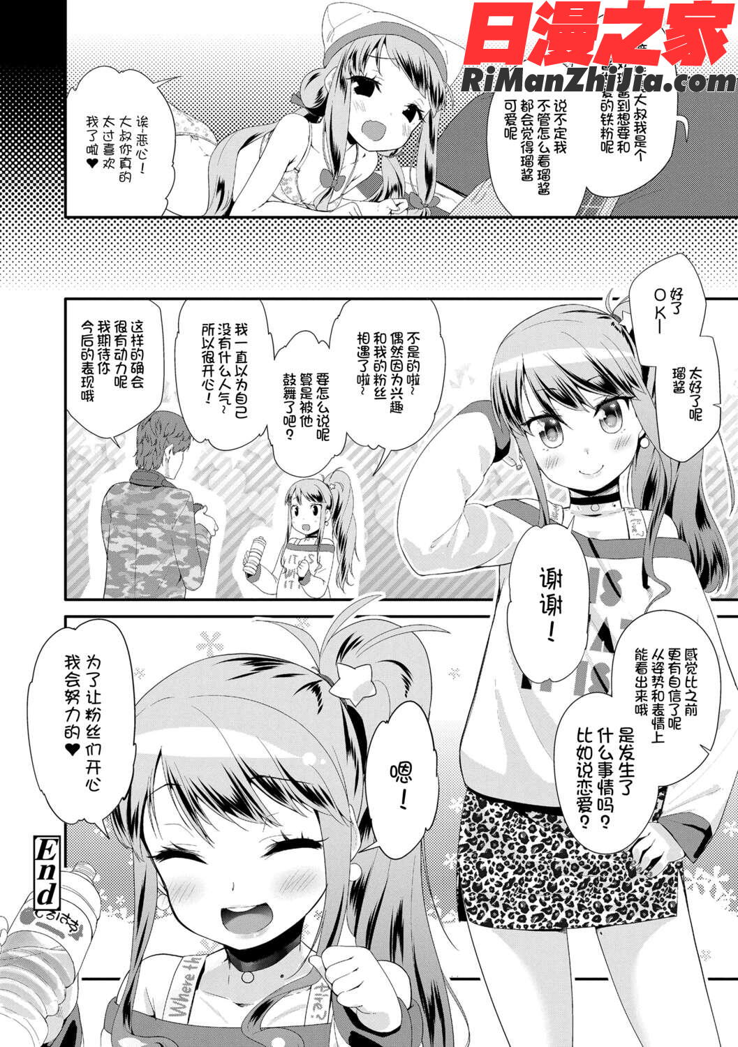 おとなのおもちゃの使い方漫画 免费阅读 整部漫画 180.jpg