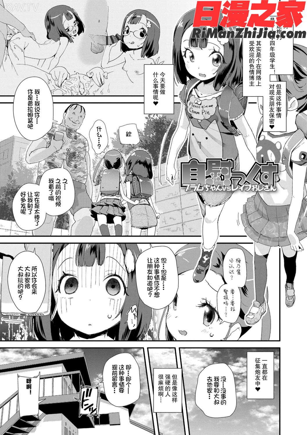 おとなのおもちゃの使い方漫画 免费阅读 整部漫画 181.jpg