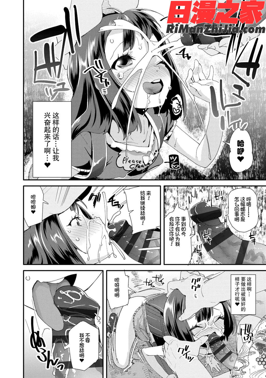 おとなのおもちゃの使い方漫画 免费阅读 整部漫画 186.jpg